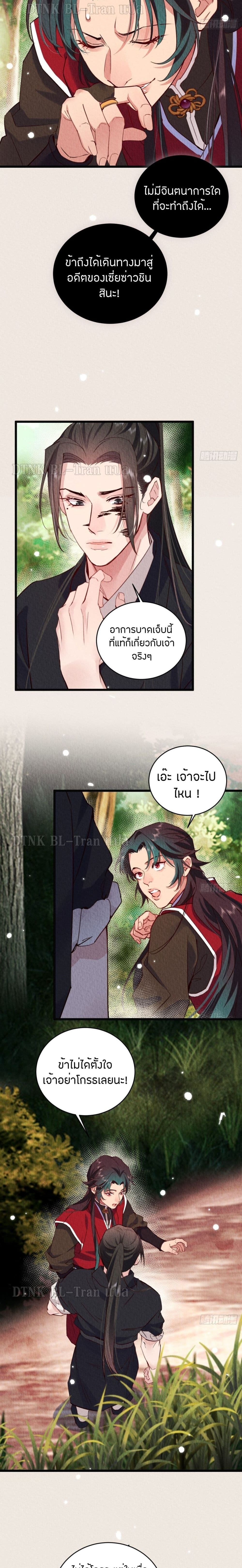The Cycle of The Fairyloading 8-8
