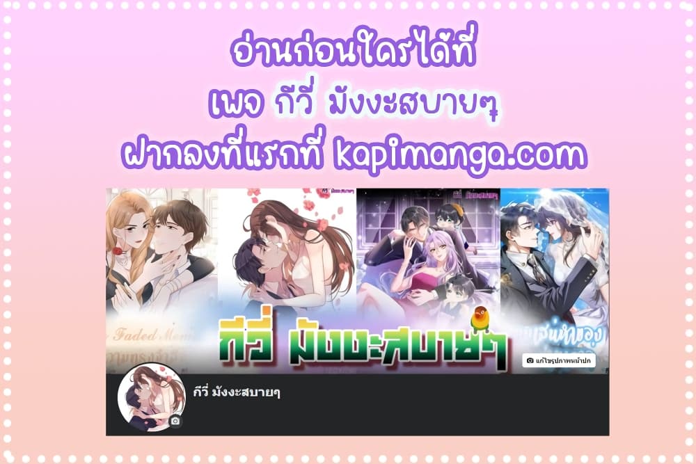 Game of Affection เกมเสน่หาของคุณชายเถาลู่ 99-99