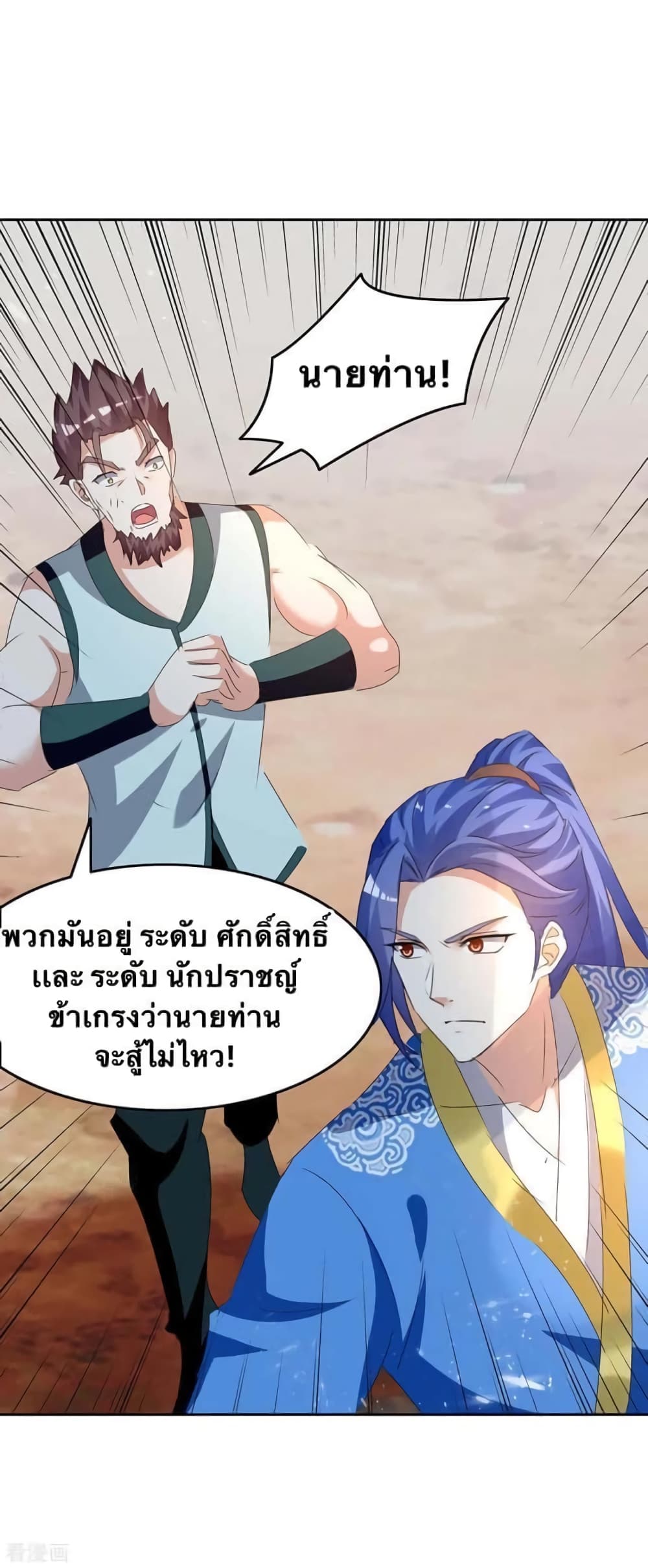 Strongest Leveling 248-248
