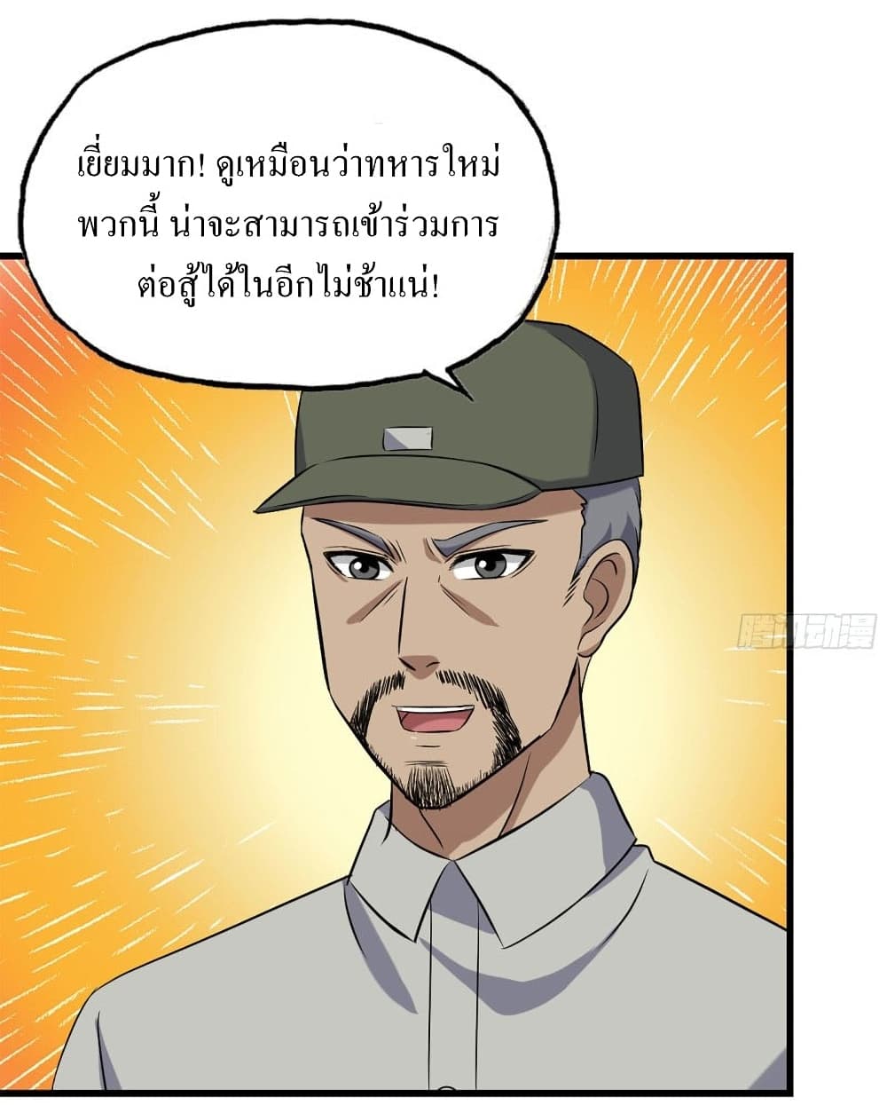 I Am Carrying Gold From The Post-Apocalyptic World 196-196