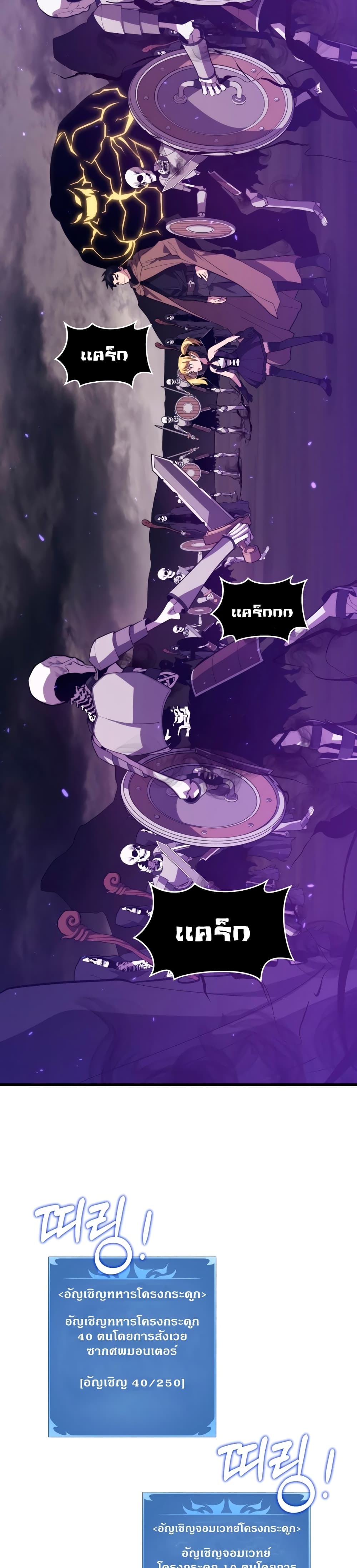 Seoul Station Necromancer 38-38