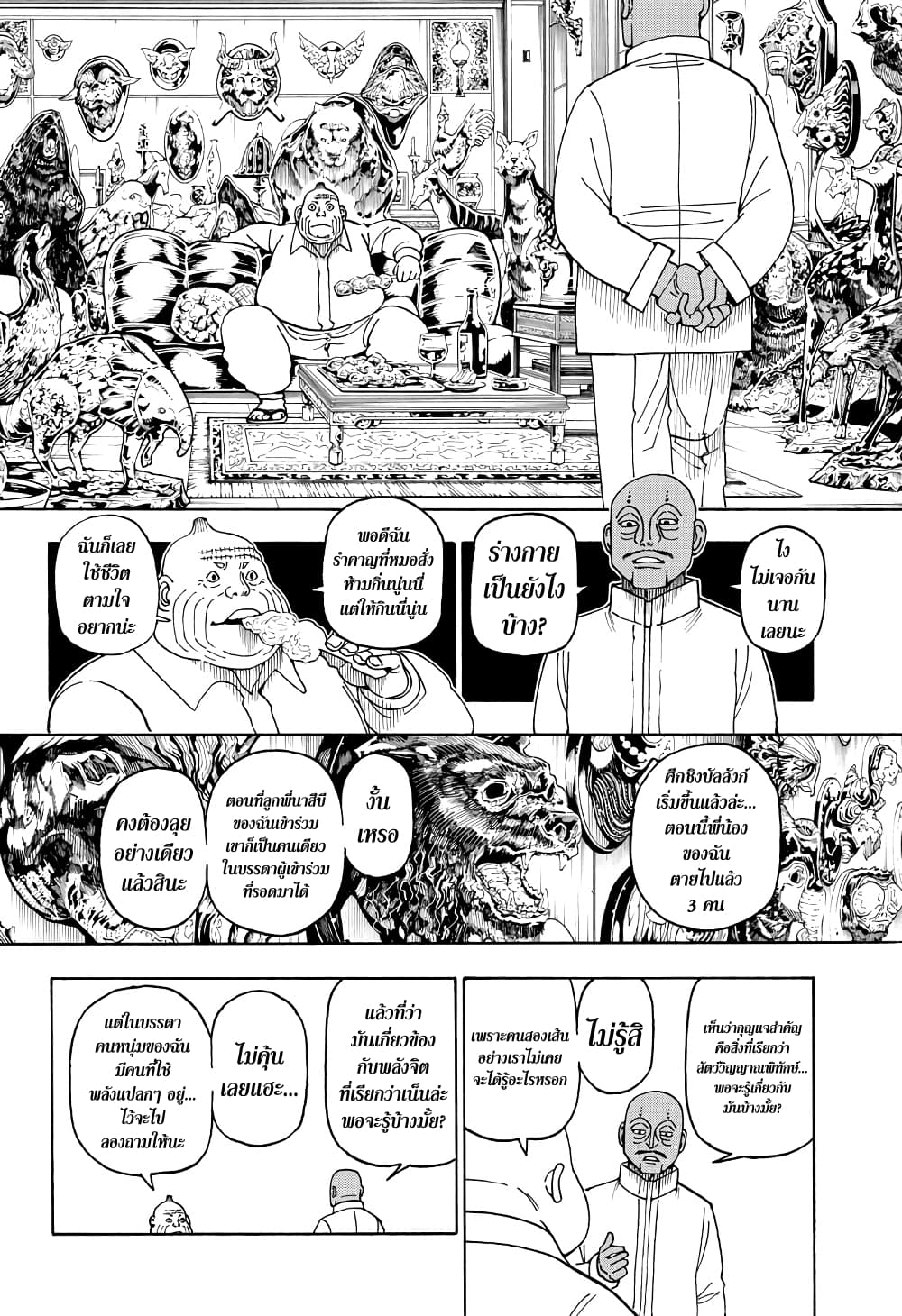 Hunter X Hunter 390-390