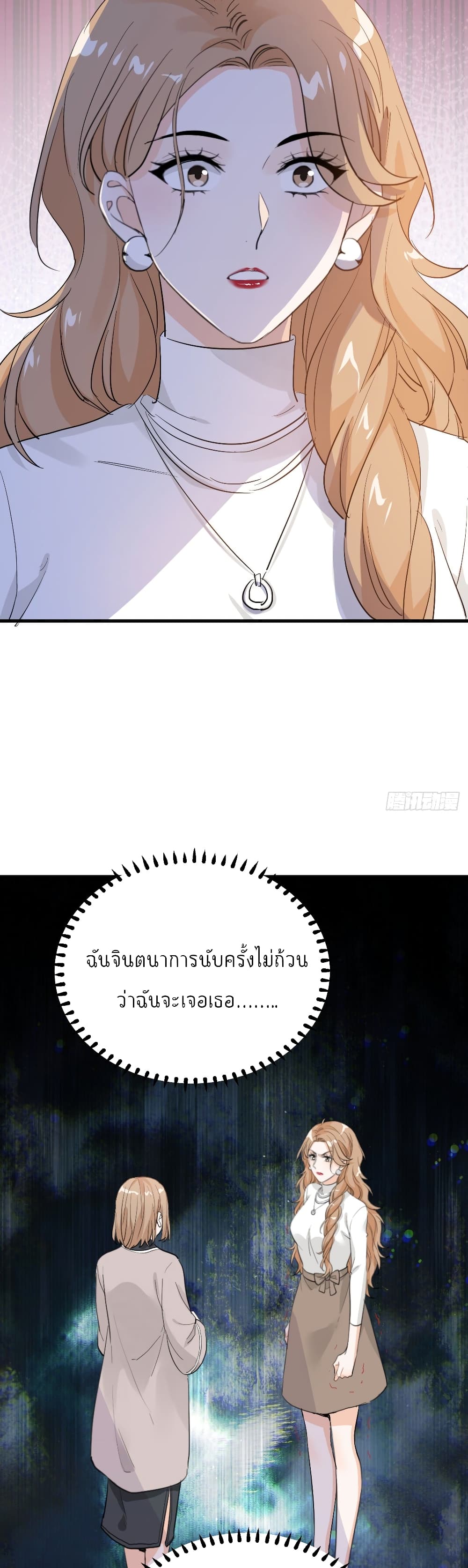 The Faded Memory ความทรงจำสีจาง 41-41