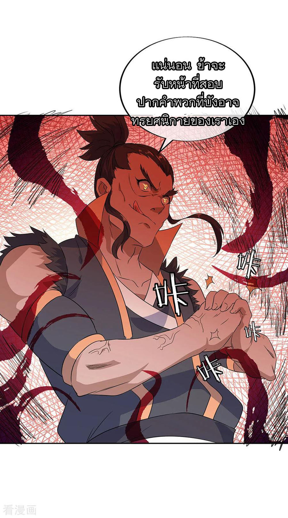 Peerless Battle Spirit (Tian Cang Zi Dongman) 230-230