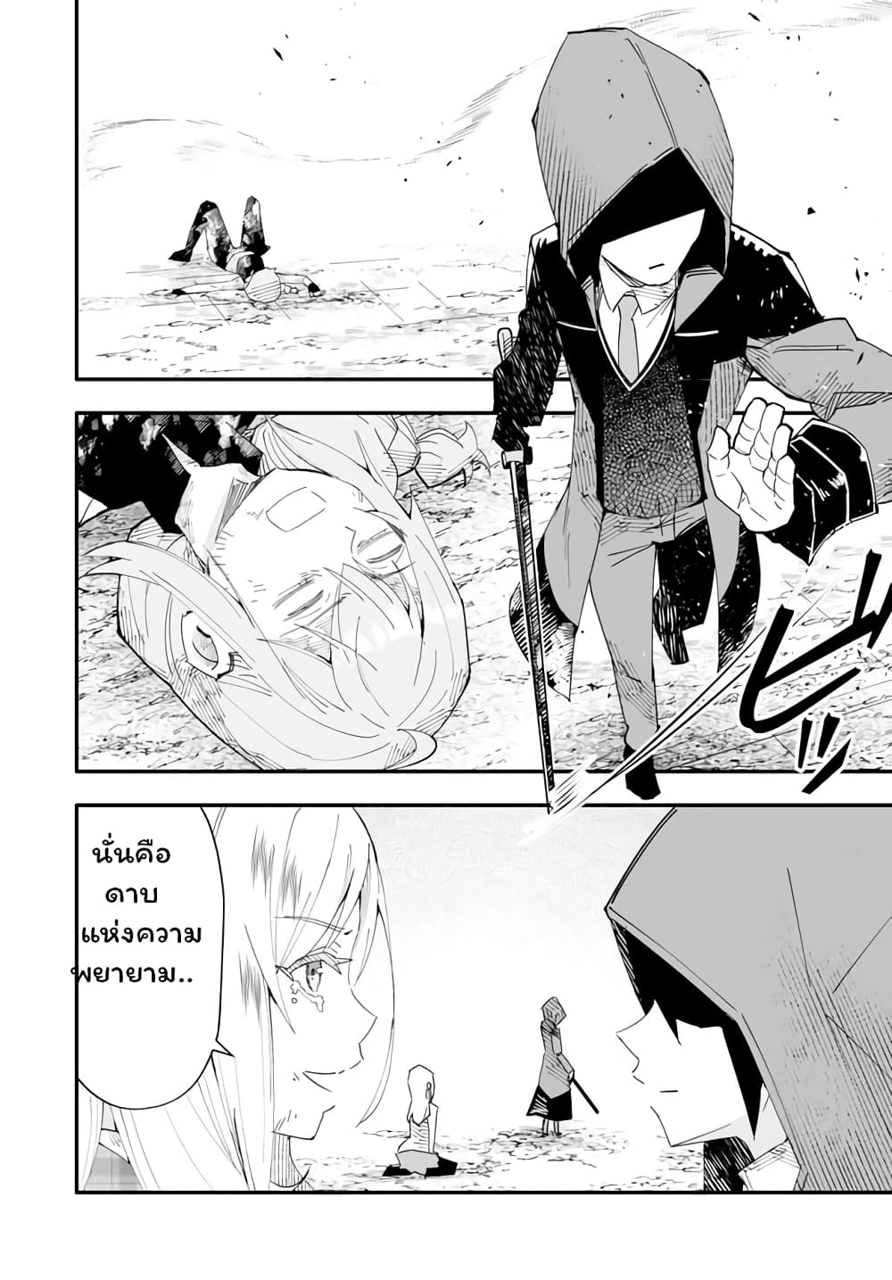 En No Shita No Chikaramocha ขอเพียงแค่คอยสนับสนุนจากเบื้องหลัง 9.2-9.2