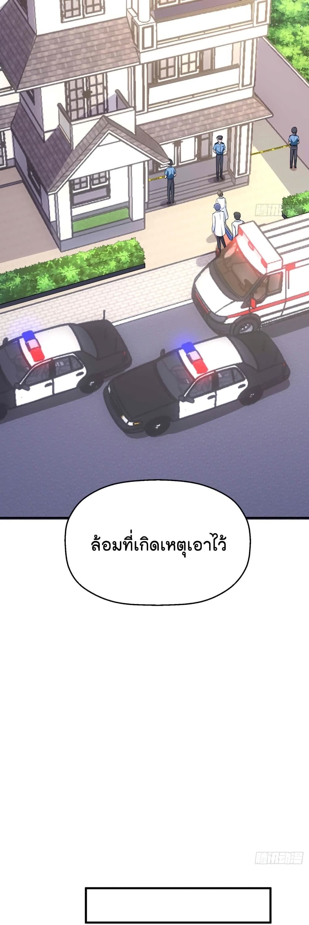 Fall in love with Superstar ปิ๊งรักนายซุปตาร์ 31-31