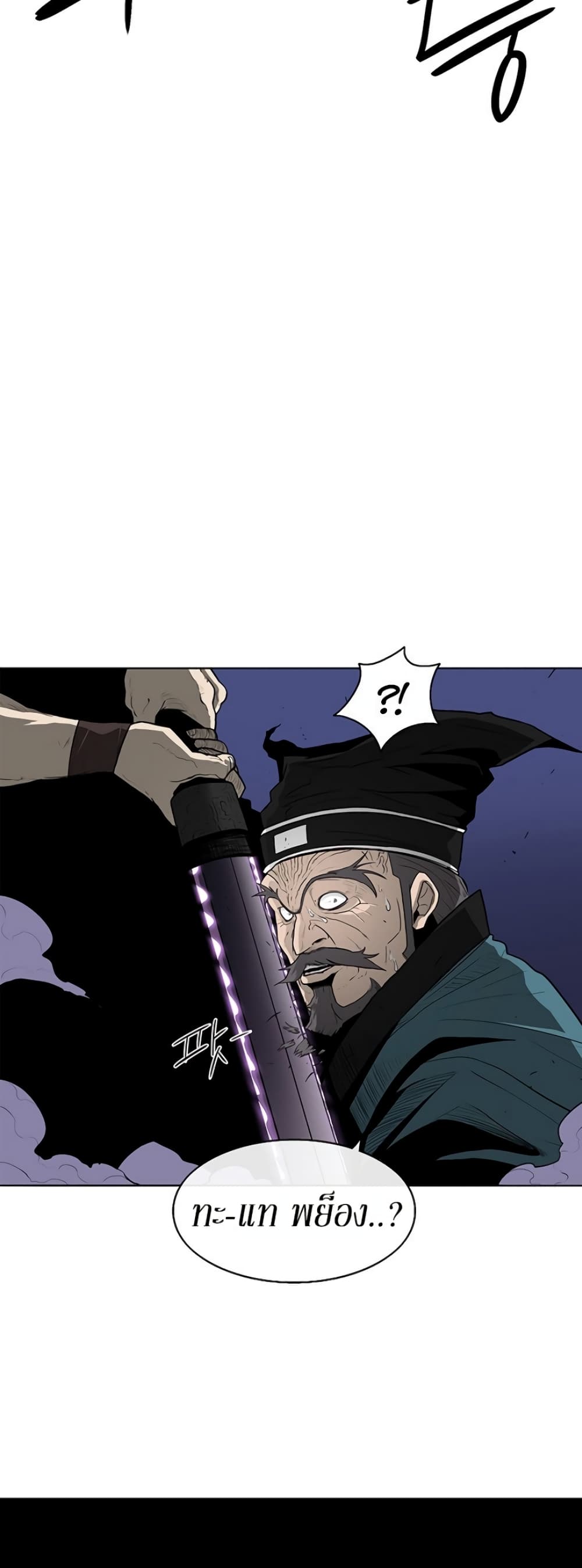 Legend of the Northern Blade 25-25