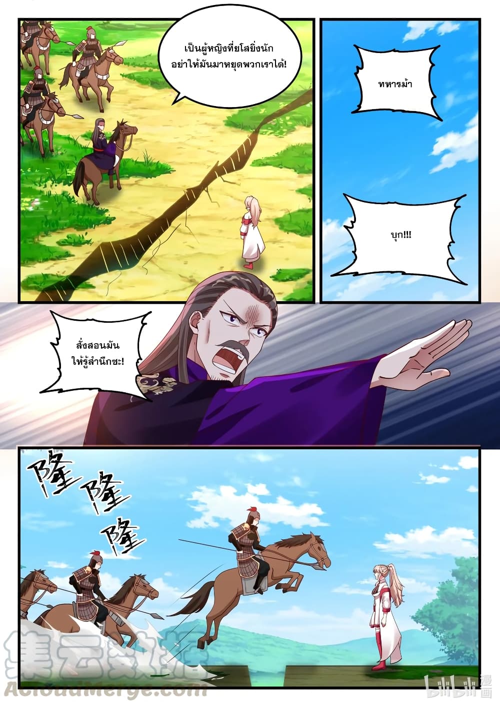 Martial God Asura 86-ใช้สถานะกดดัน