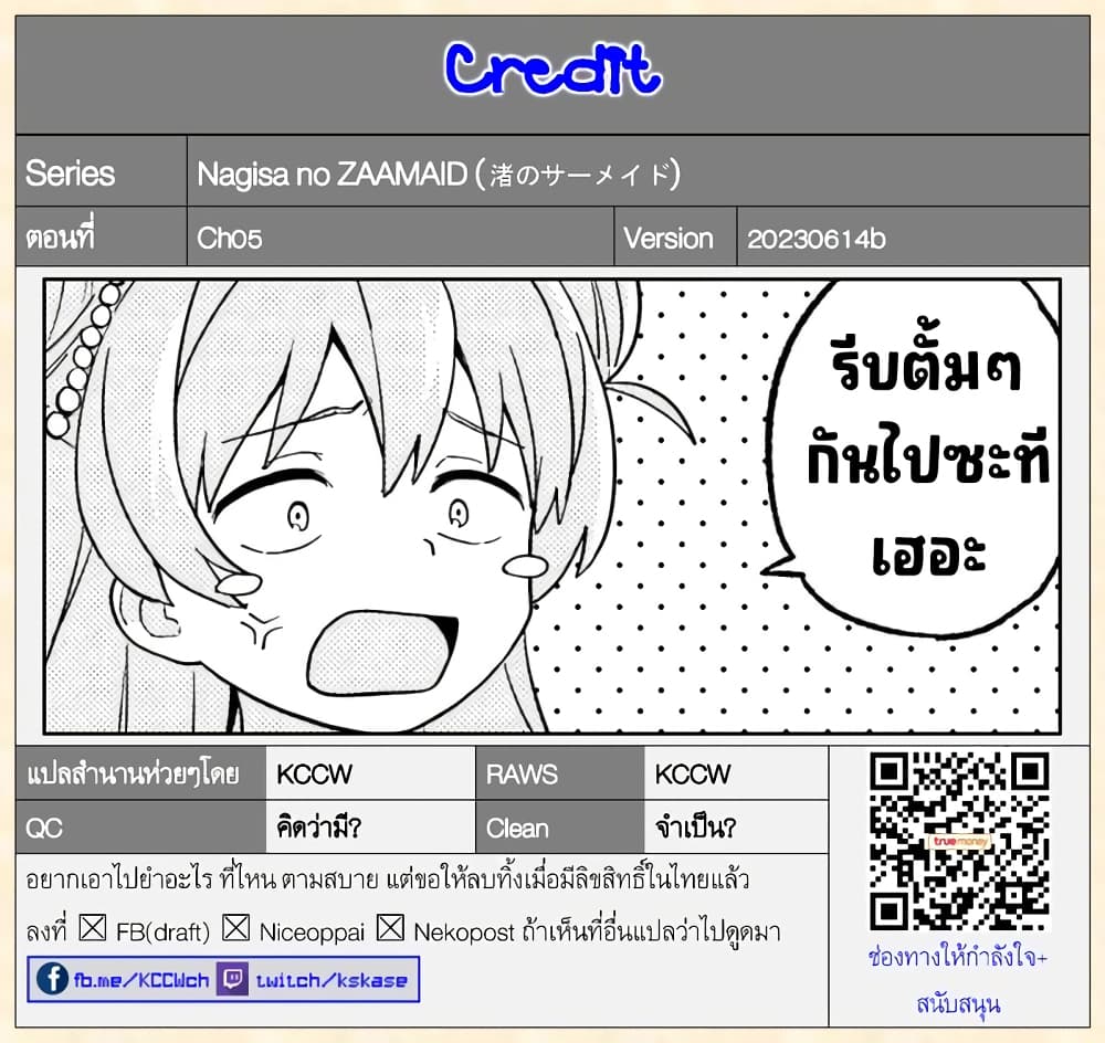 Nagisa no Shark Maid 5-วาตารุ กับ โอโตเมะ