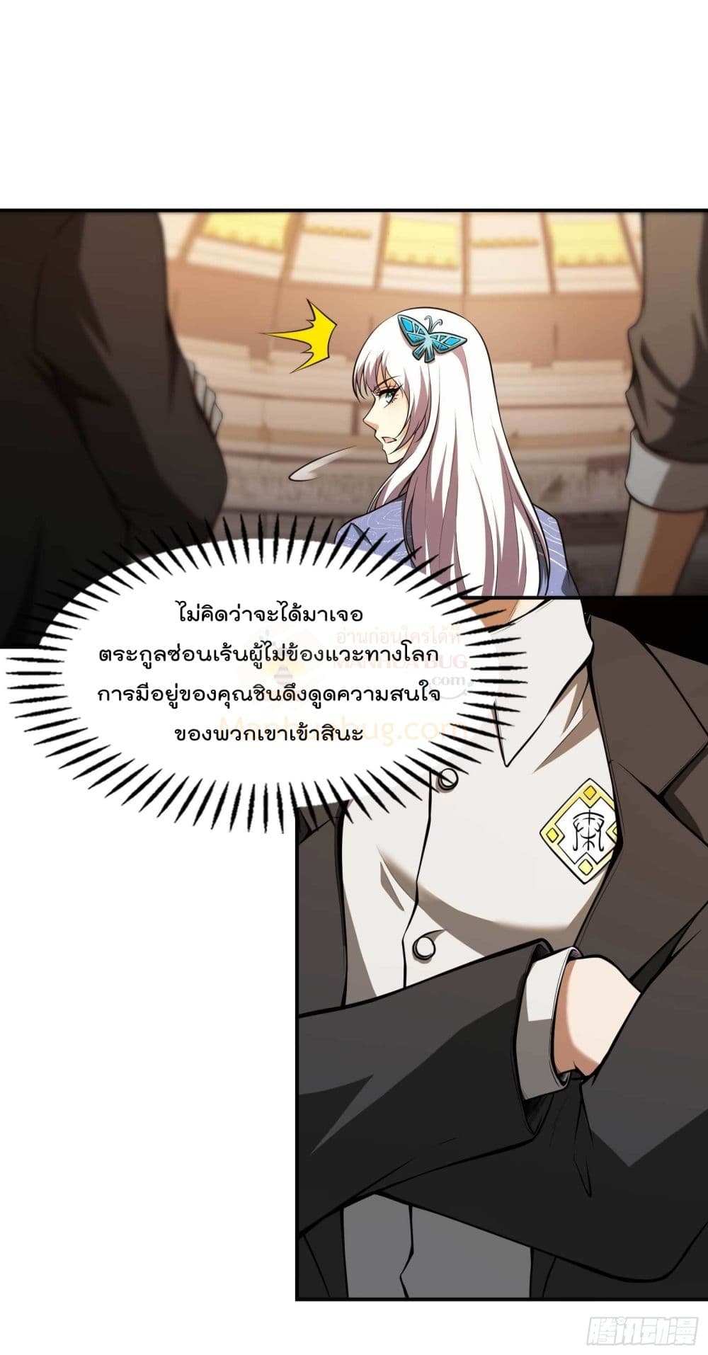 Immortal Husband in The City สุดยอดพ่อบ้านเซียนแห่งนคร 97-97