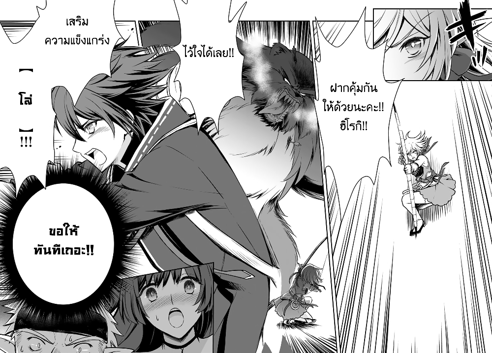 อ่าน Kanzen Kaihi Healer no Kiseki ตอนที่ 20 20 TH แปลไทย - Niceoppai