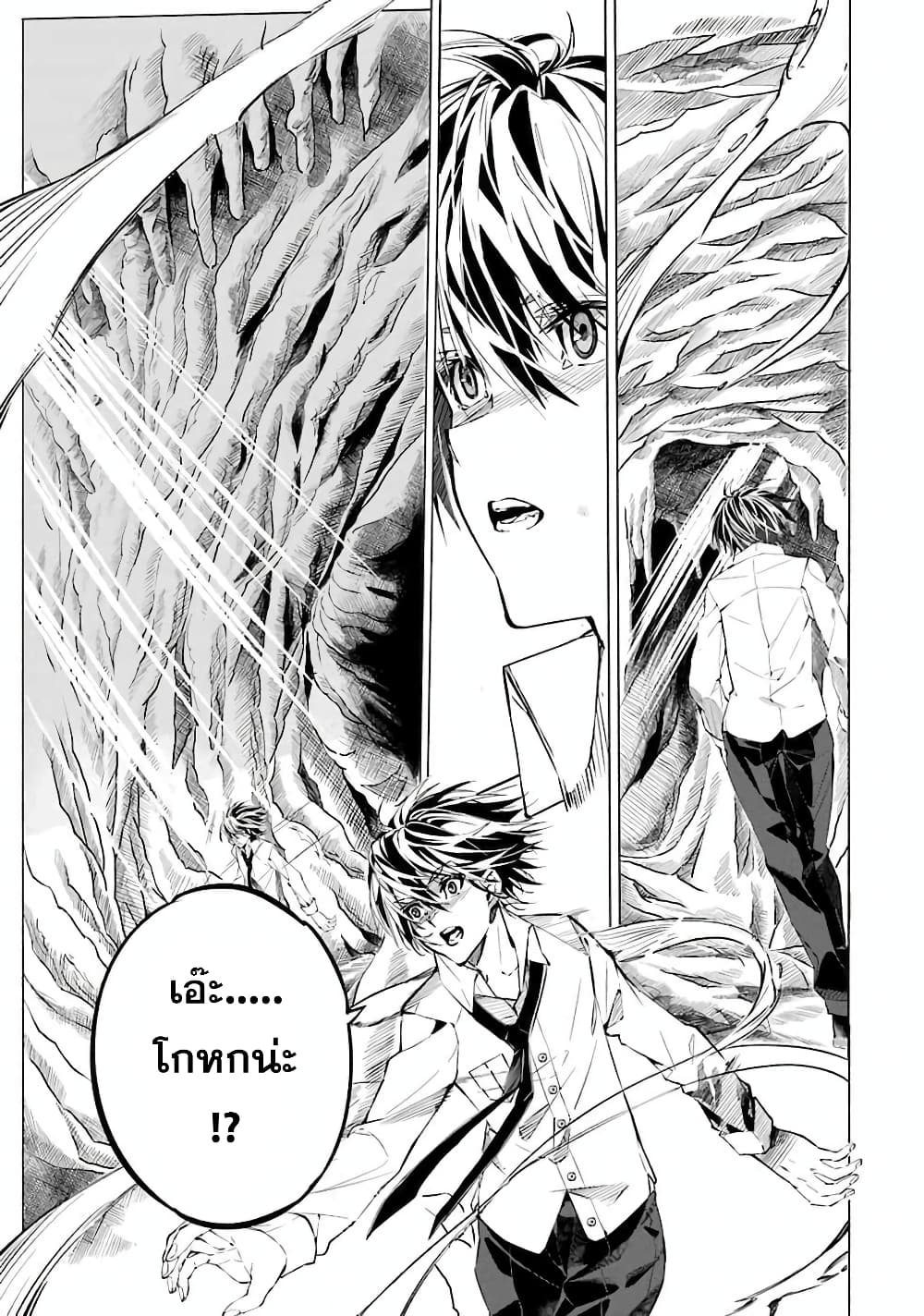 Salaryman no Fushigi na Dungeon 1-1