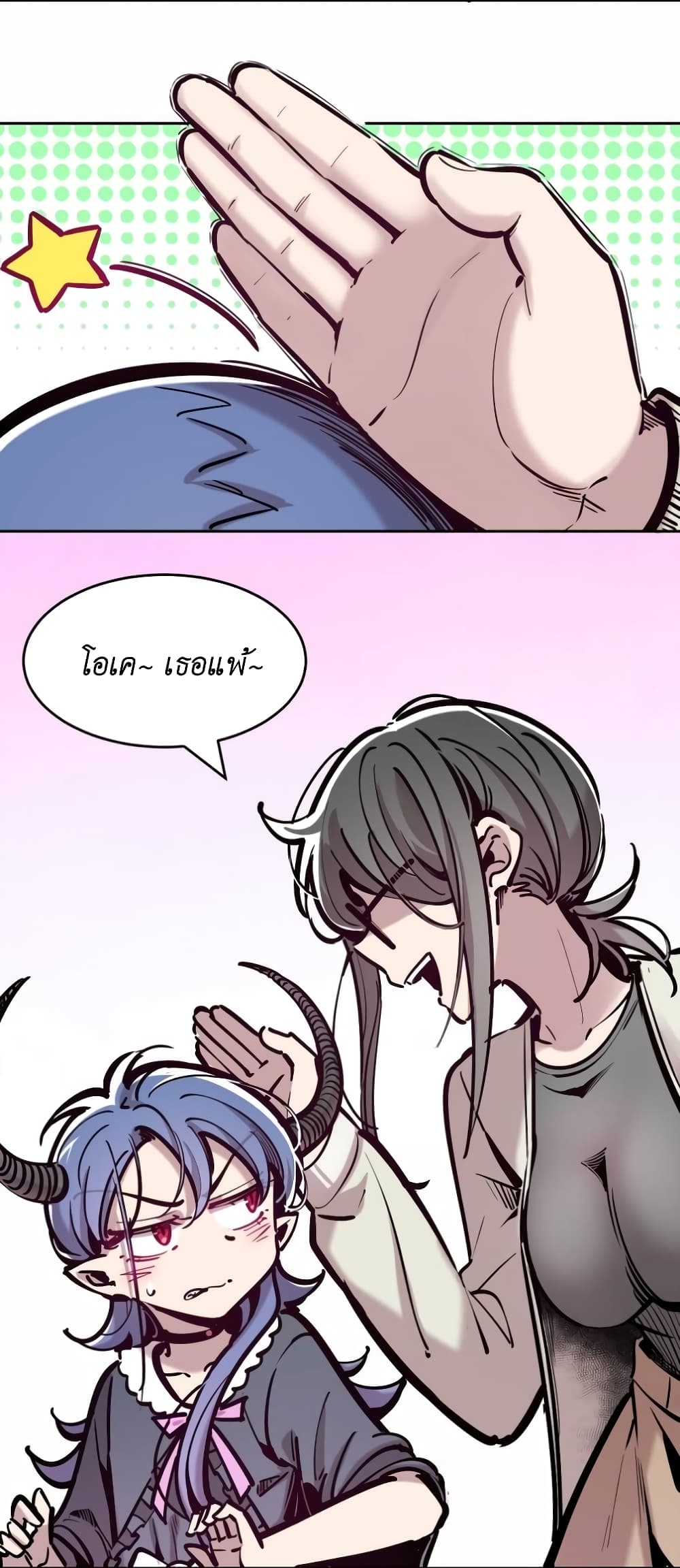 Demon X Angel, Can’t Get Along! 81-81