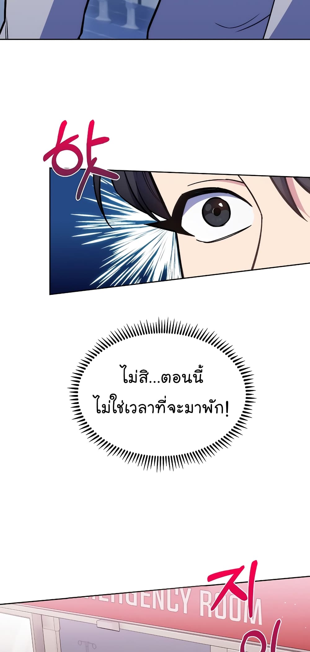 Level-Up Doctor 20-20
