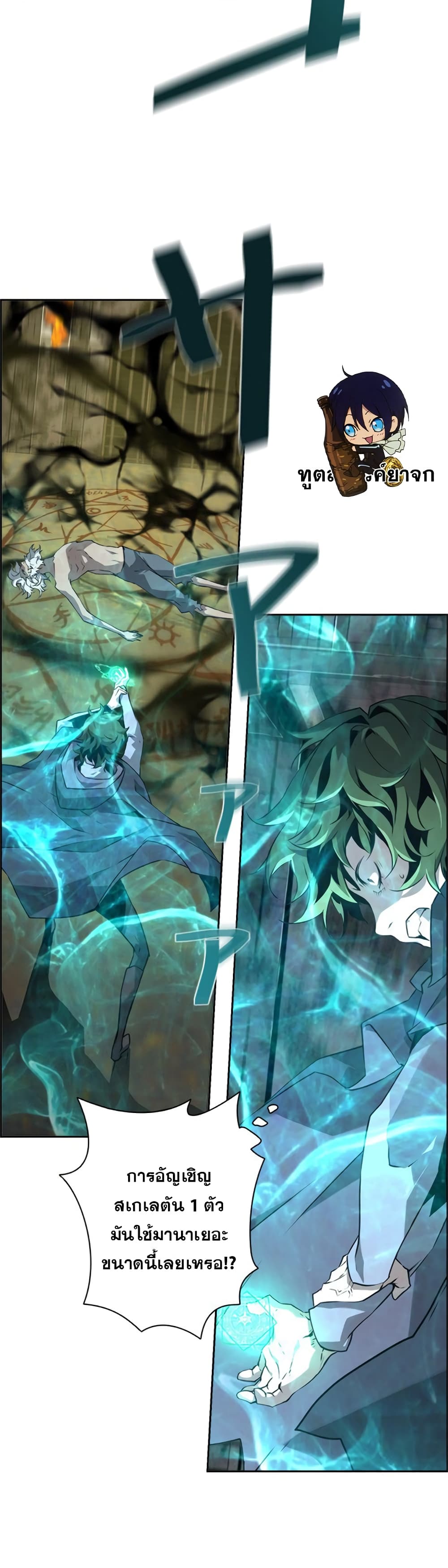 Necromancer's Evolutionary Traits 4-4