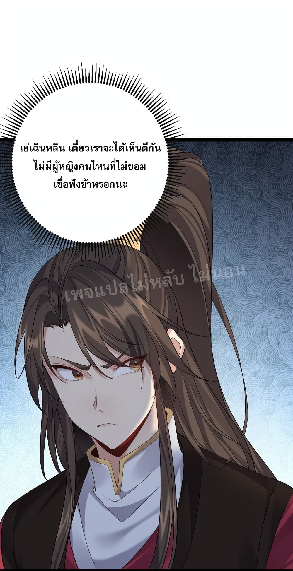 Rebirth is the Number One Greatest Villain ดันเกิดใหม่เป็นสุดยอดวายร้ายหมายเลขหนึ่ง 102-102
