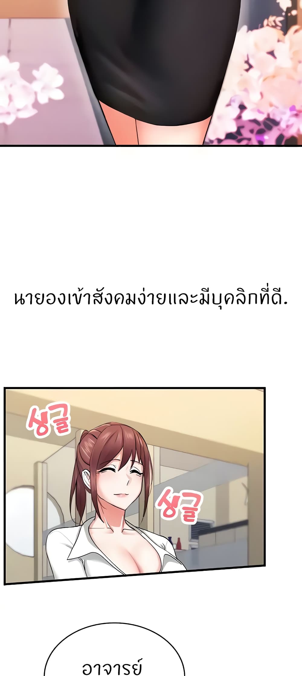 Sexual Guidance Officer 5-5