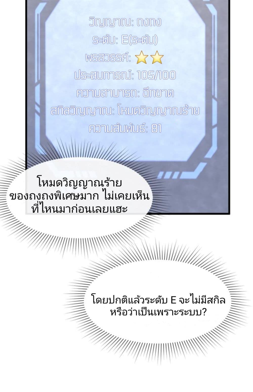 The Age of Ghost Spirits 3-3