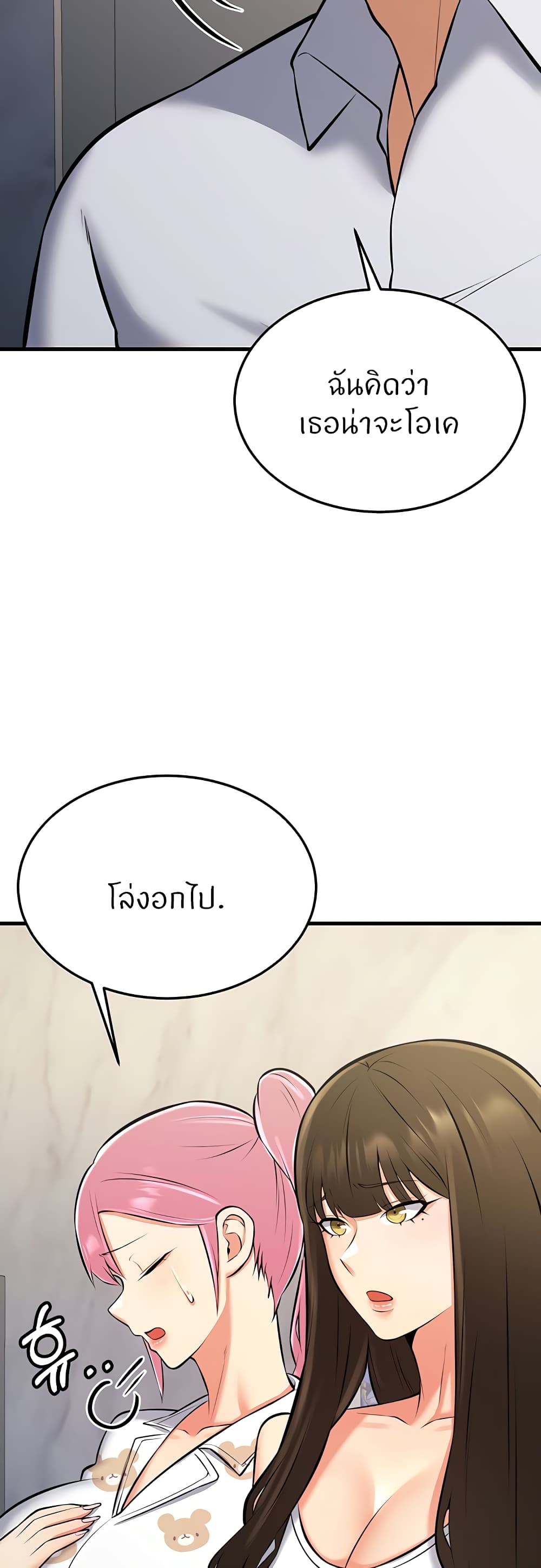 Sextertainment 27-27