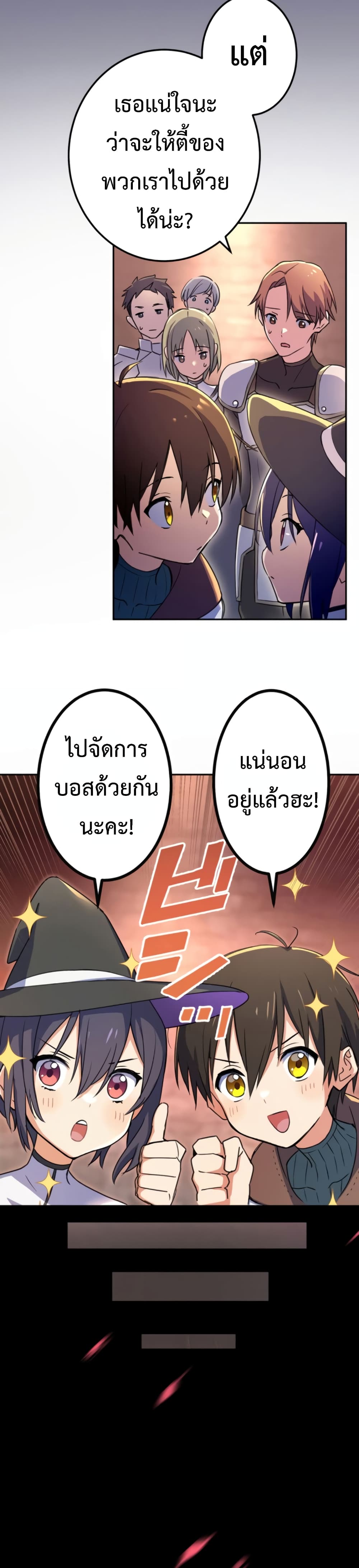 Demons' Crest 2-2
