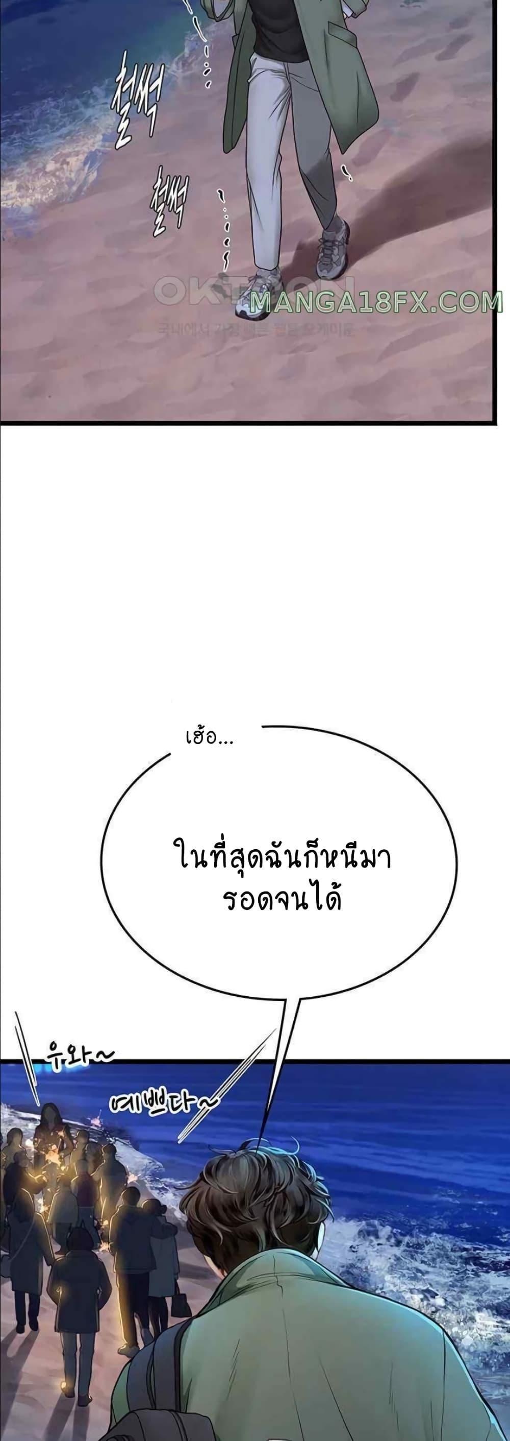 Intern Haenyeo 98-98