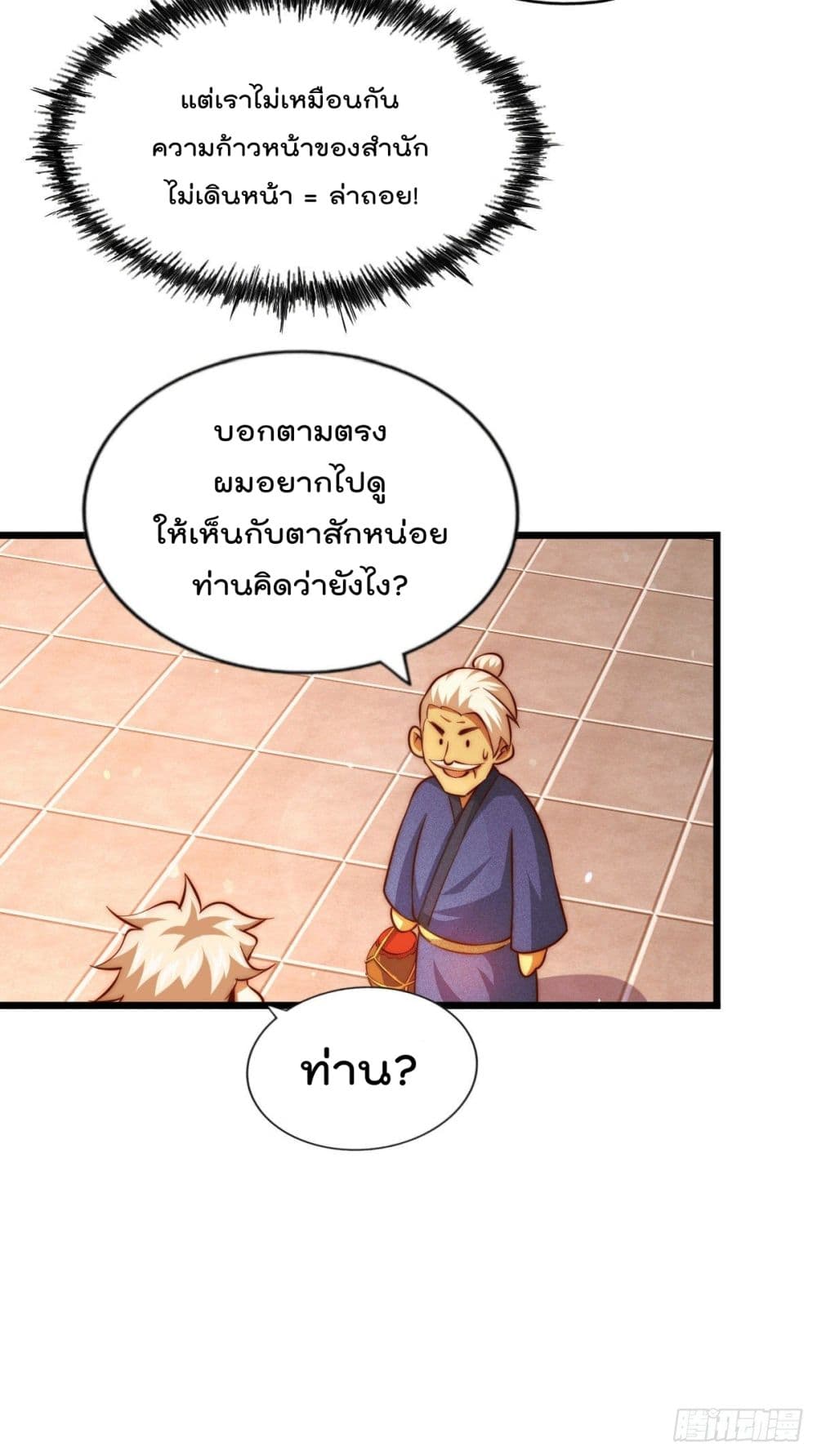 Who is your Daddy? ยอดยุทธ พ่อทุกสถาบัน 65-65