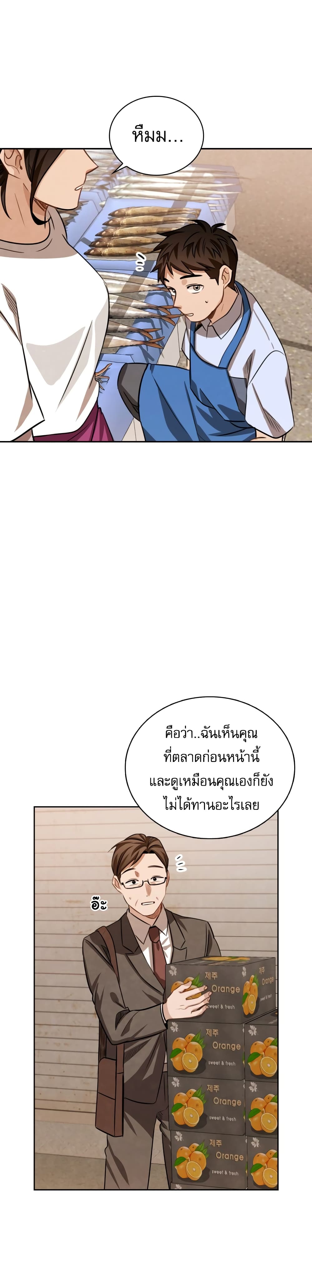 Be the Actor 18-18