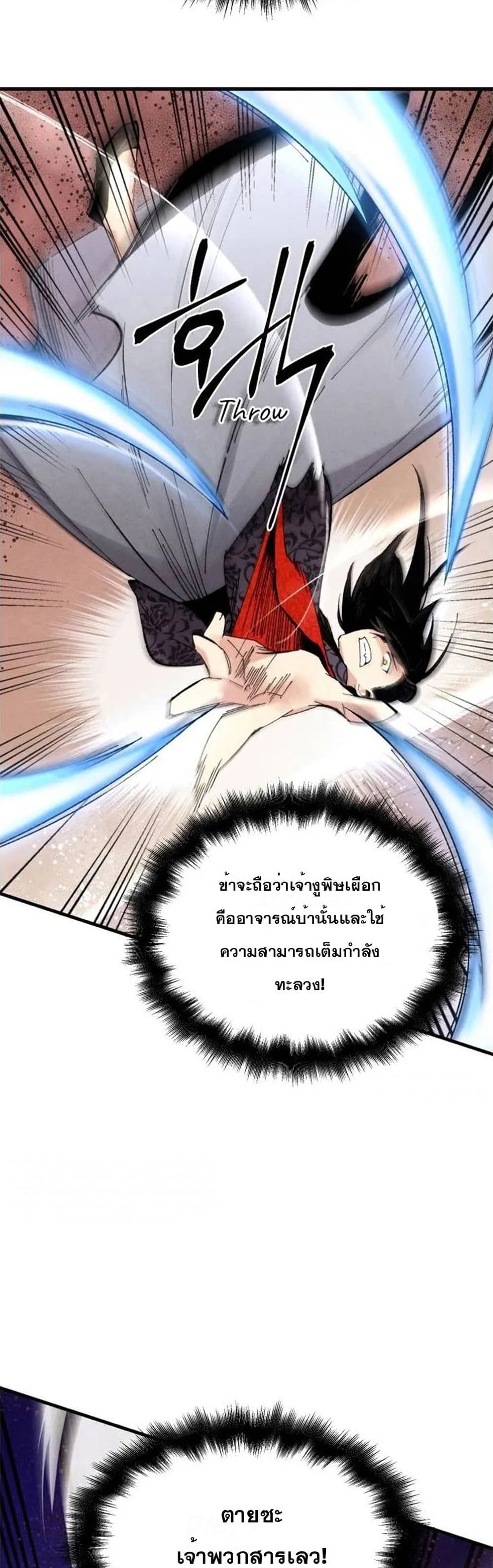Lightning Degree 31-31