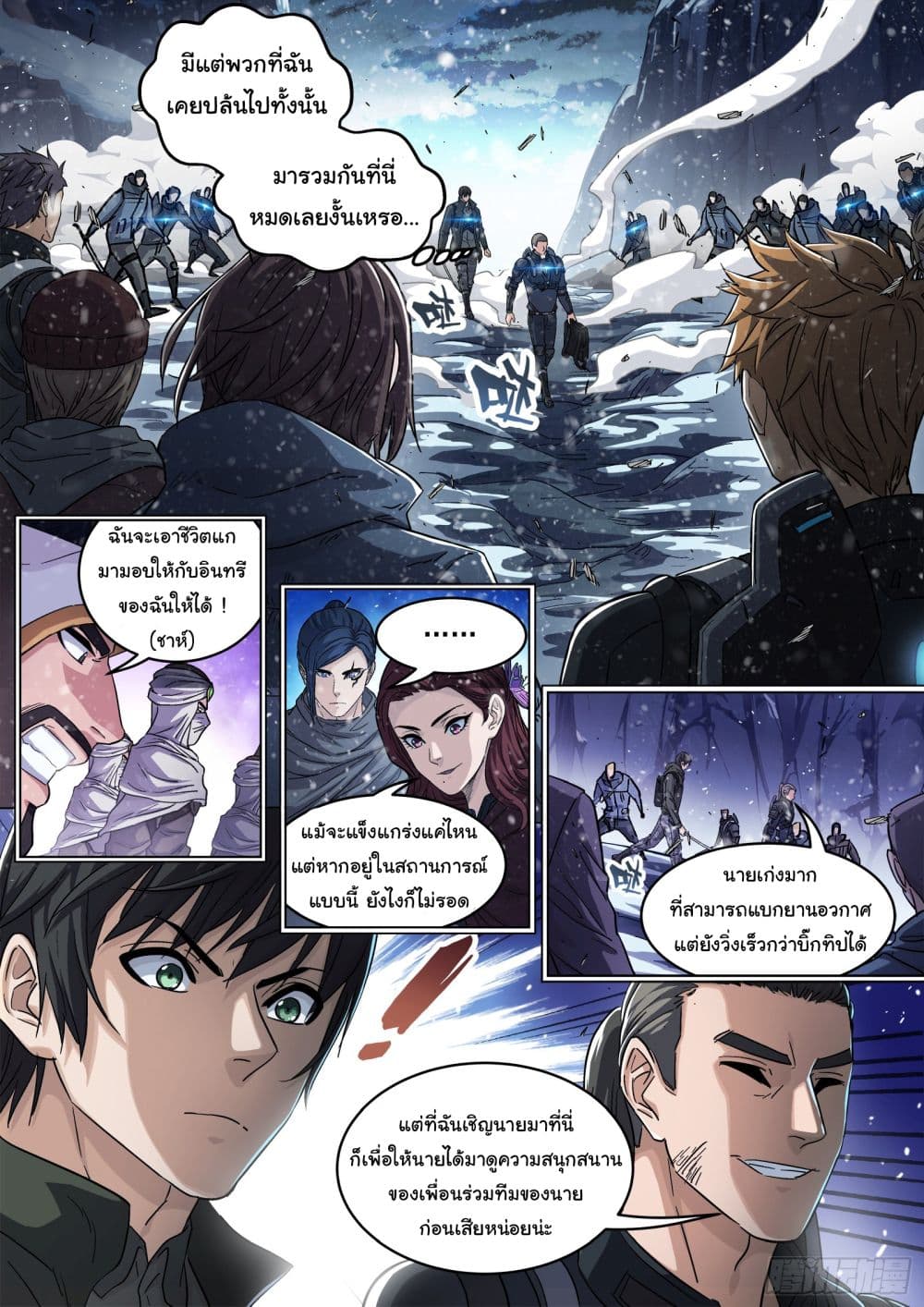 Beyond The Sky 121-121