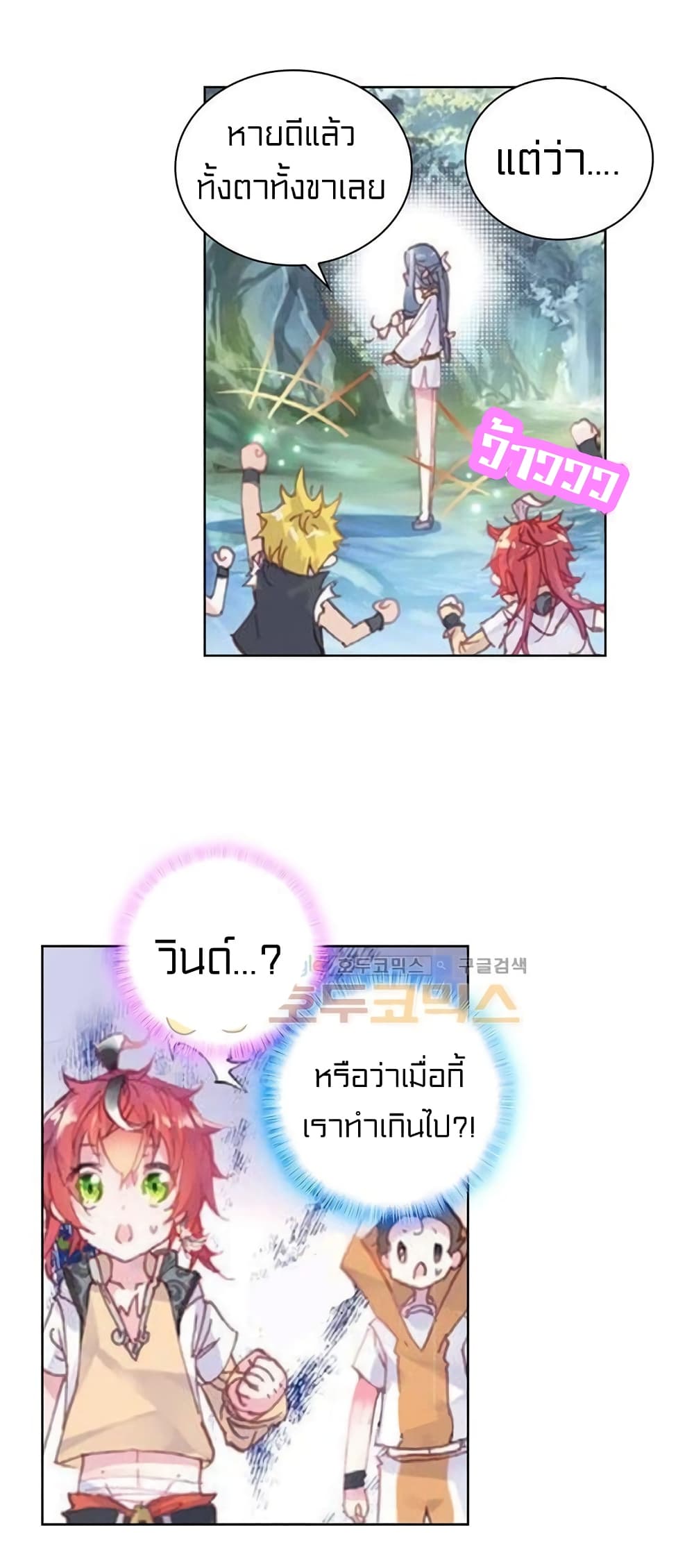 Perfect World 57-57