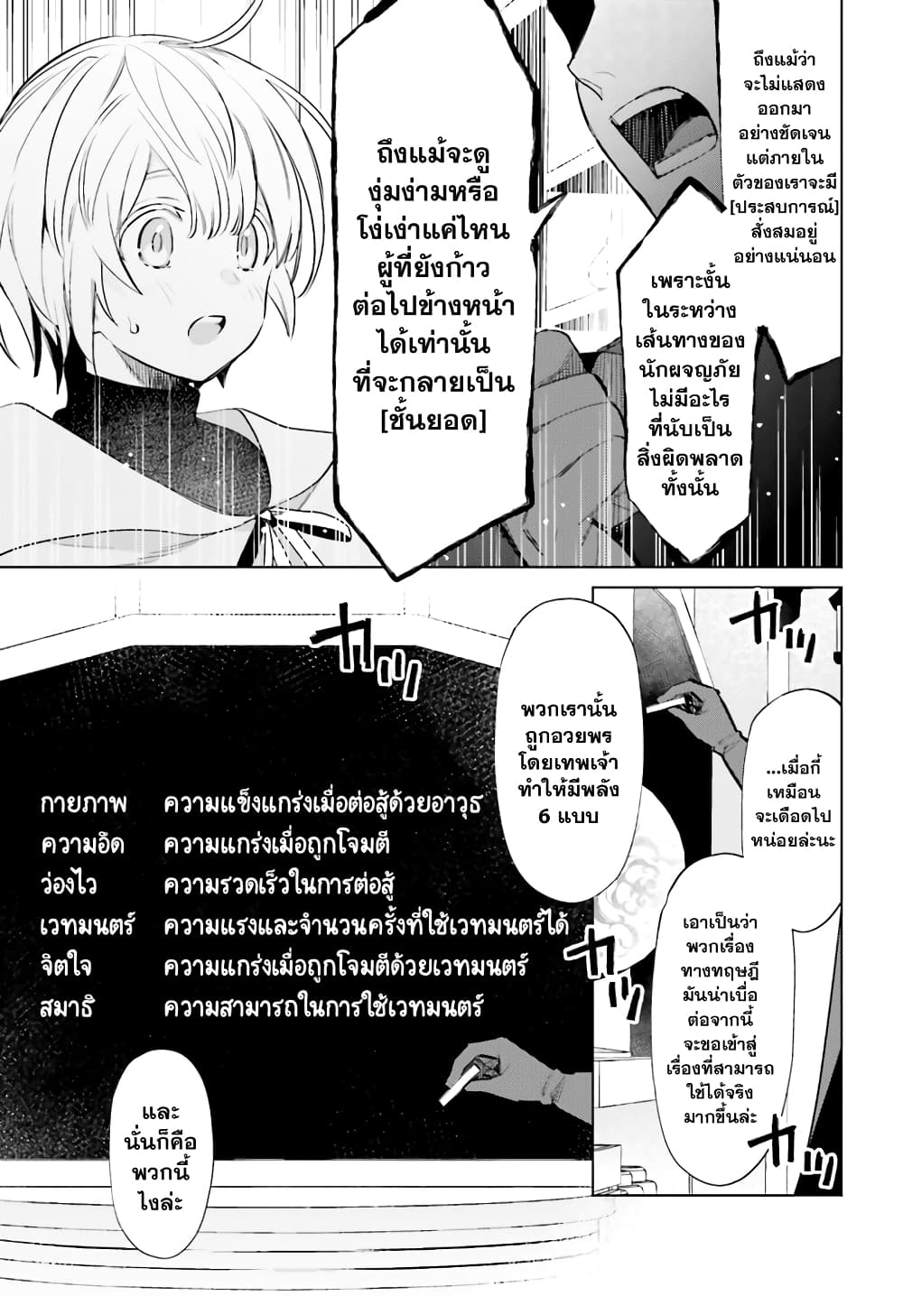 Shujinkou Janai! 5-5