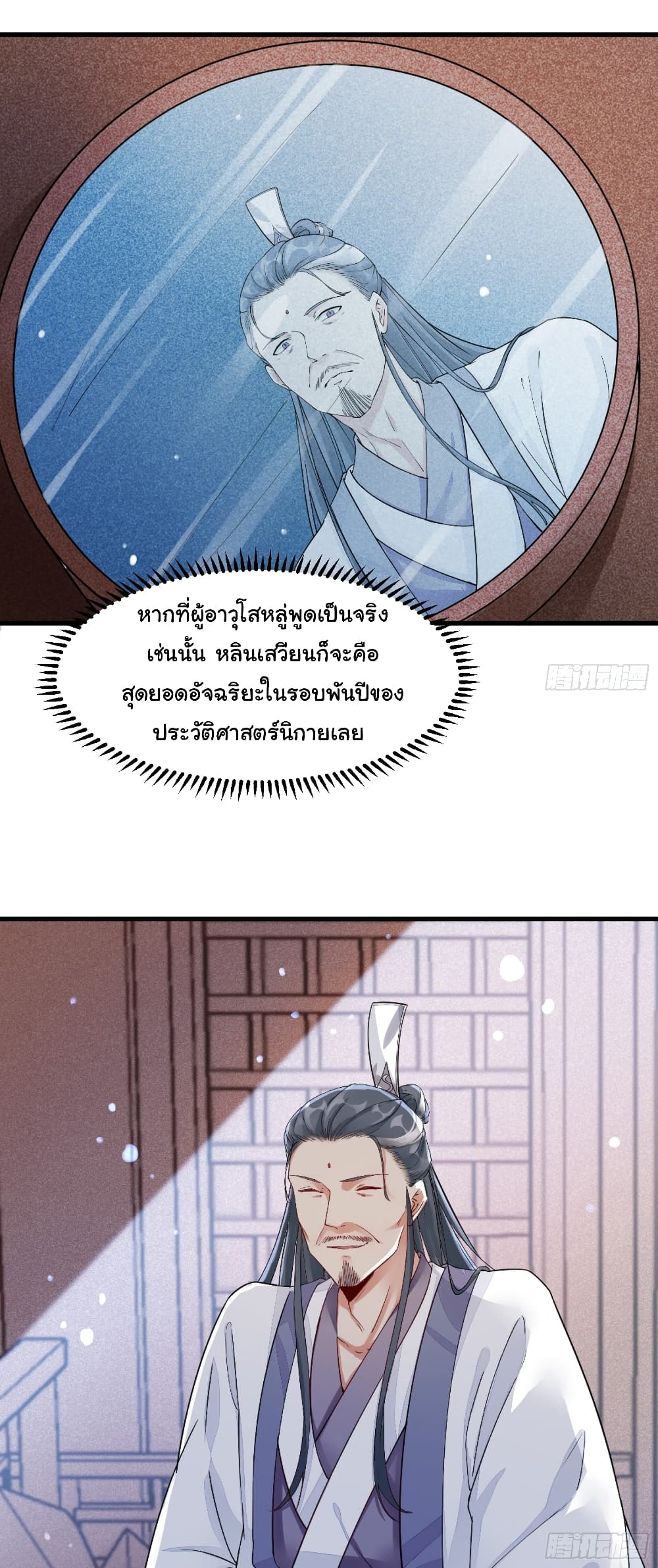 Cultivating Immortality Requires a Rich Woman 8-8