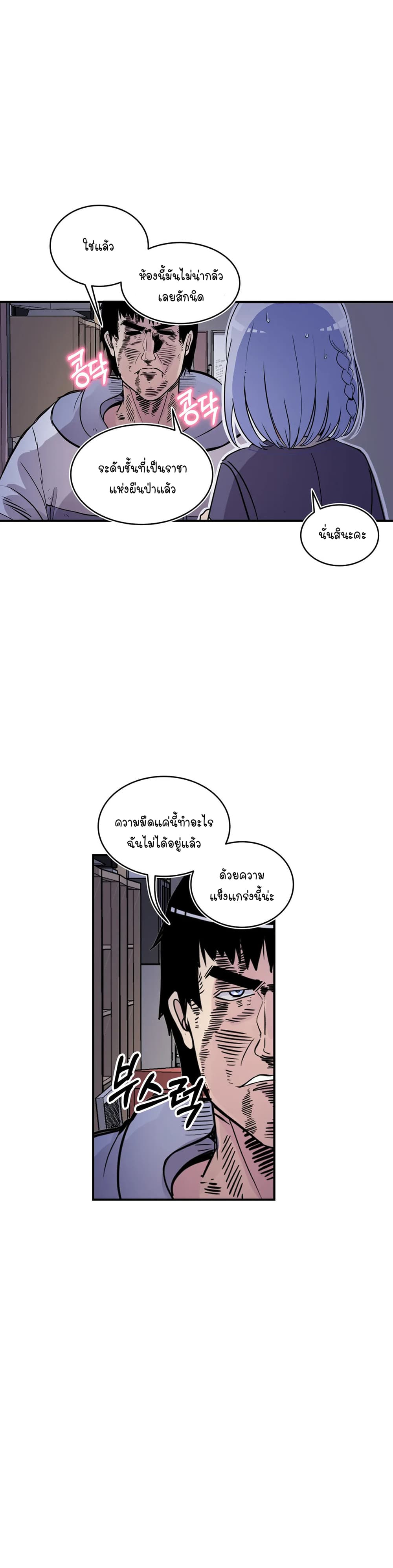 Erotic Manga Club ชมรมการ์ตูนอีโรติก 37-37