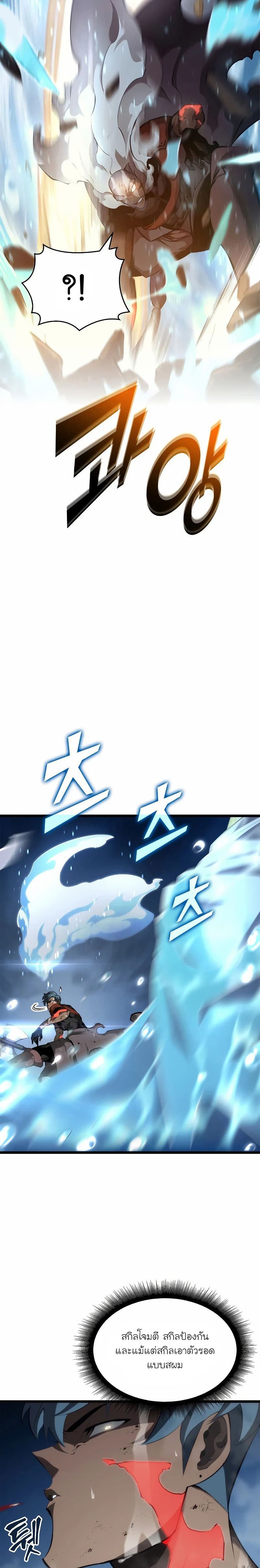 Return of the SSS-Class Ranker 26-26