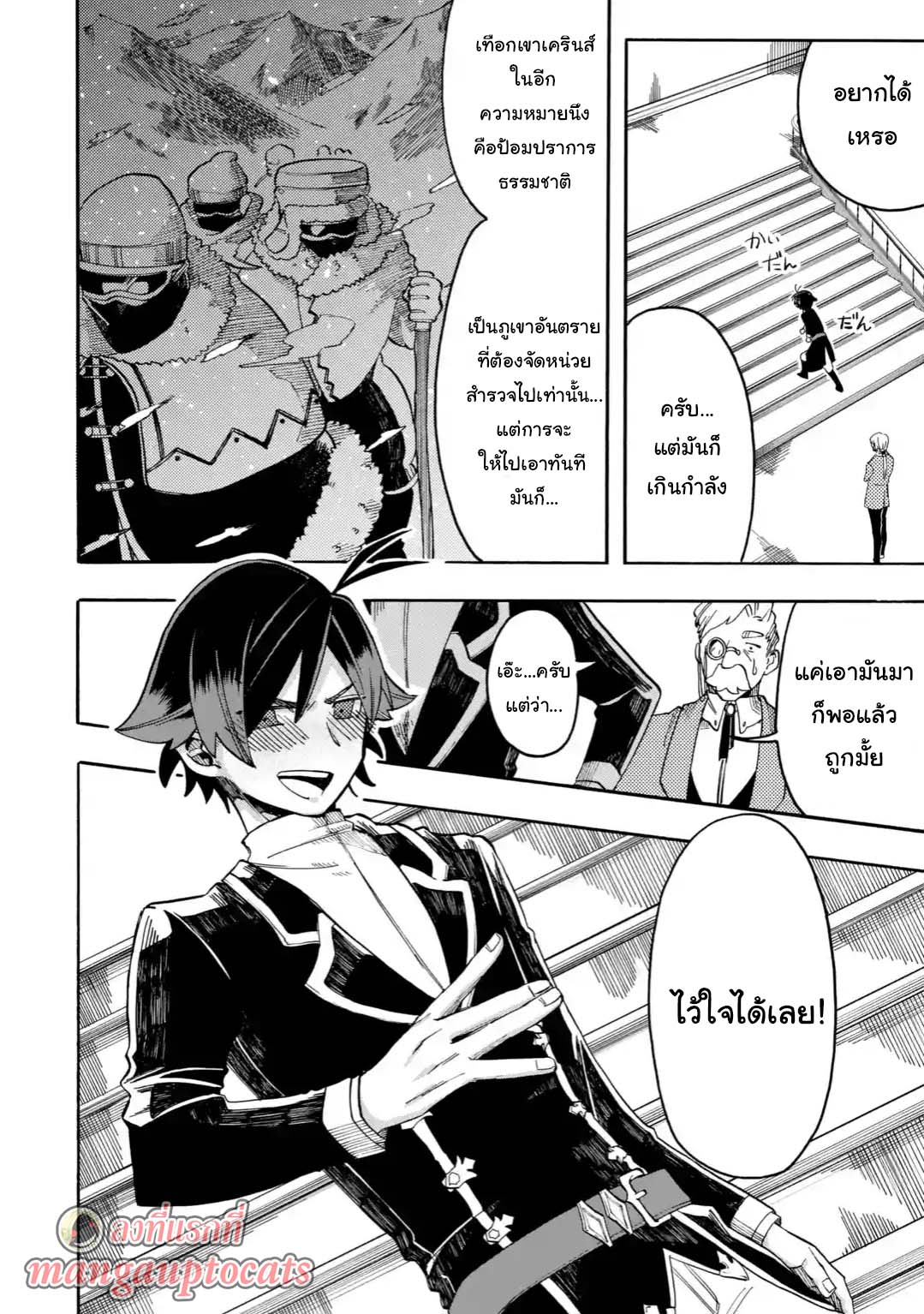 Ore wa Mada, Honki o Dashite Inai 8.1-8.1