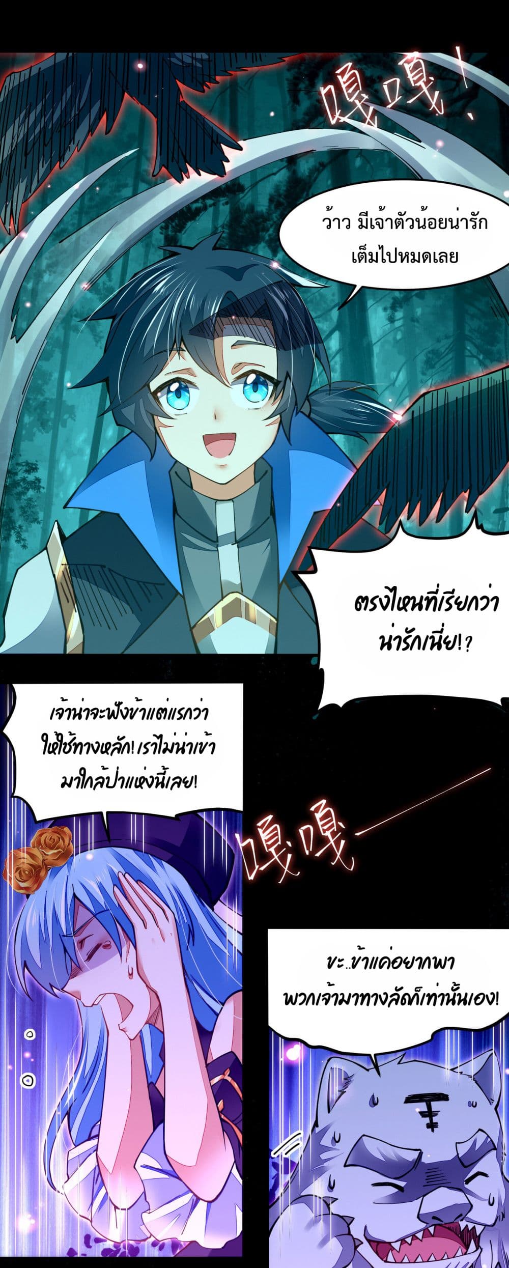 Sword God’s Life Is Not That Boring 4-4