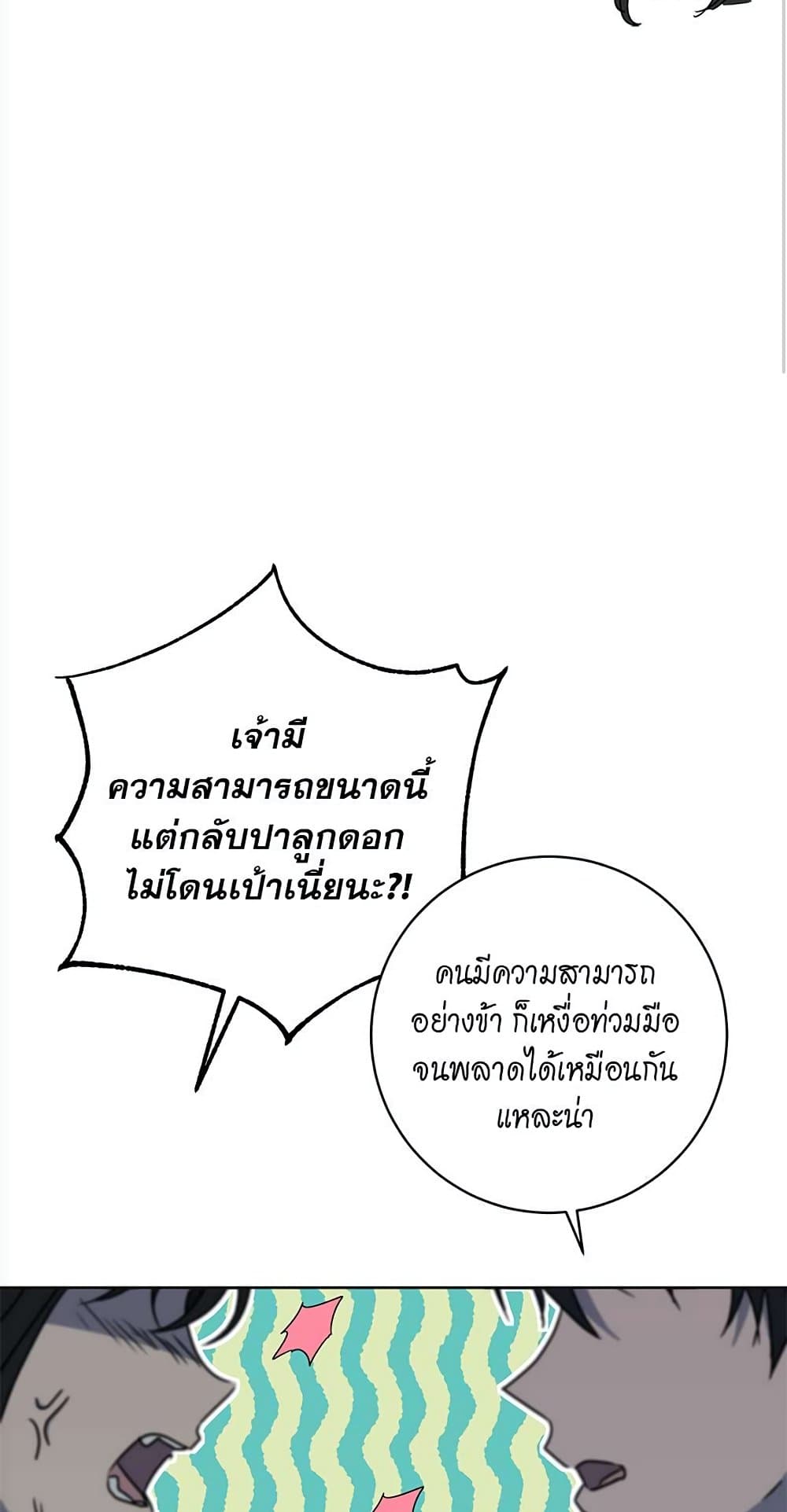 The Demonic Contract 68-68