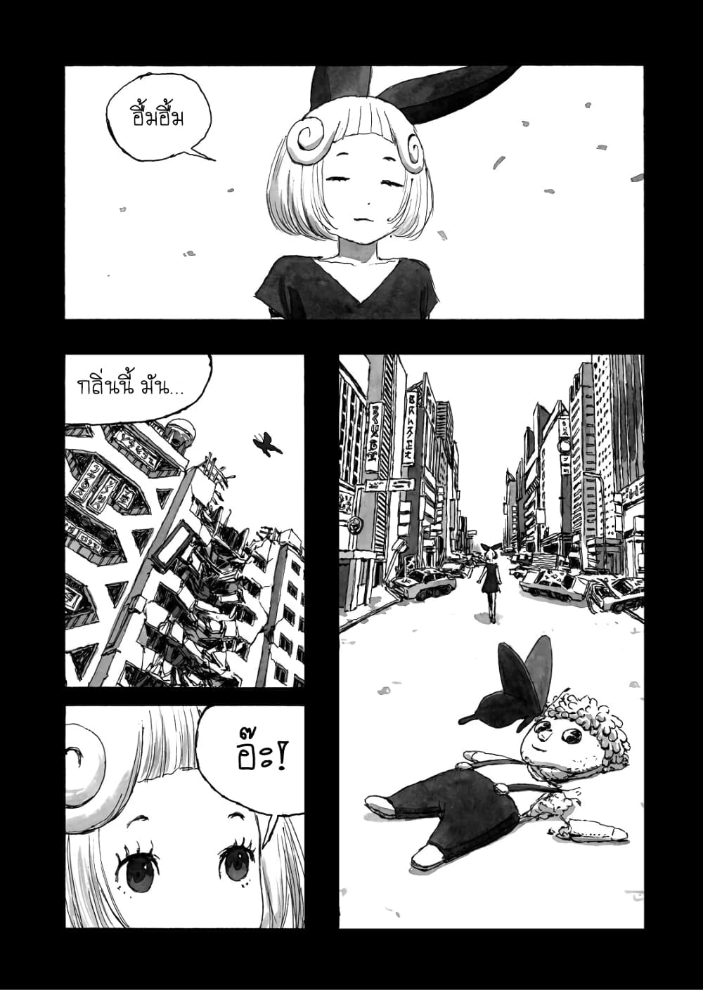 Bibliomania 1-อลิซในภาพหลอนที่แปรเปลี่ยน