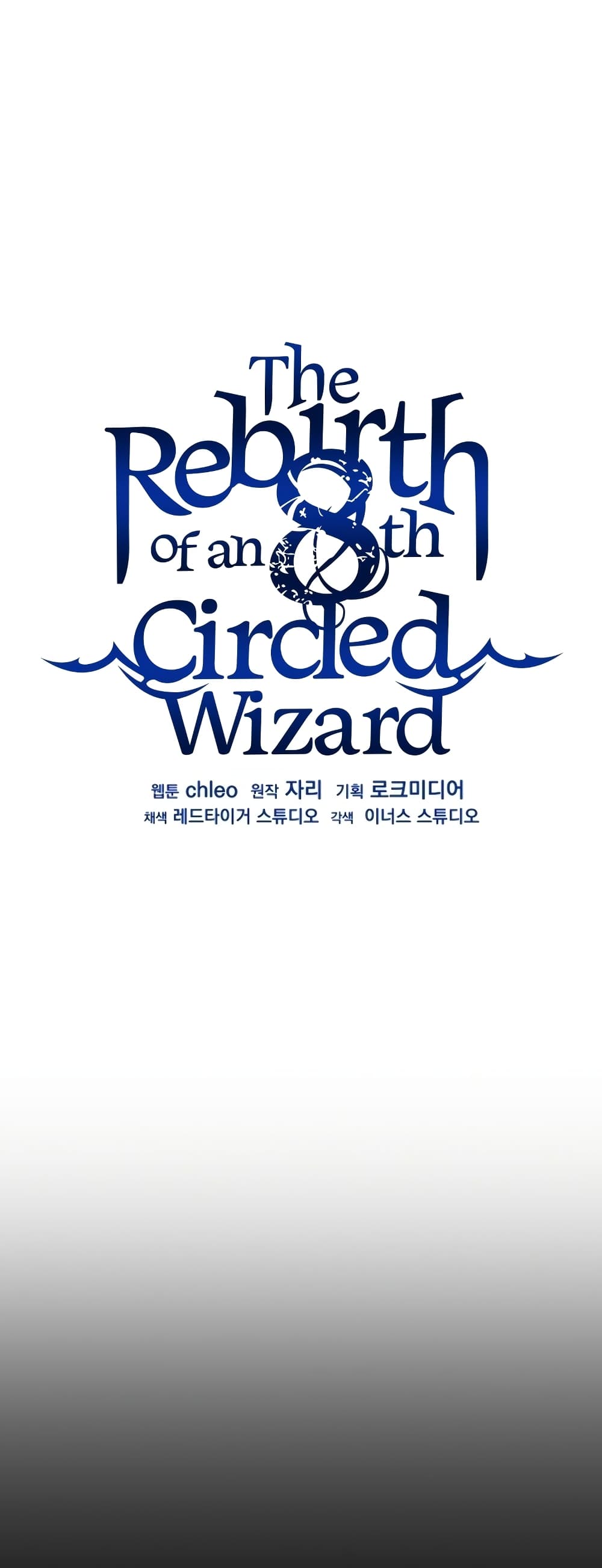 The Rebirth of an 8th Circled Wizard 105-105