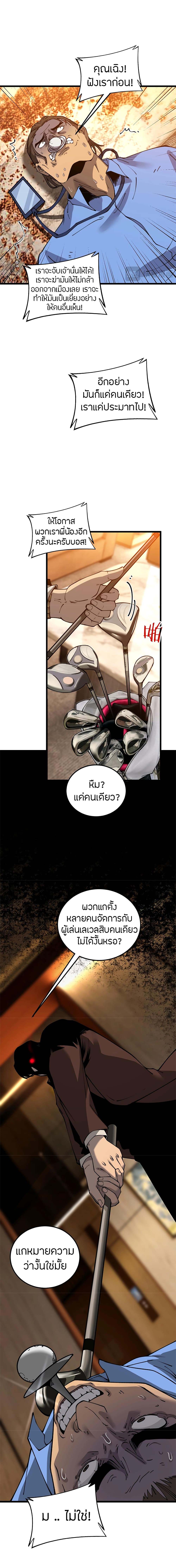 Skeleton Evolution: It Starts With Being Summon by a Goddess การวิวัฒนาการของโครงกระดูก 7-7