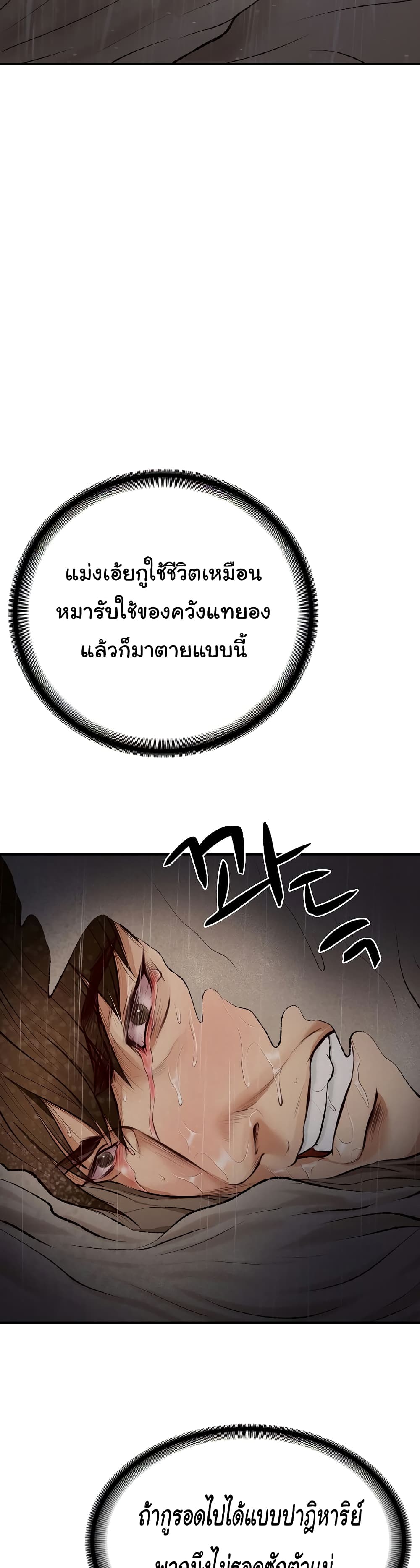 The Billionaire's Monster Cock Son-In-Law 1-1