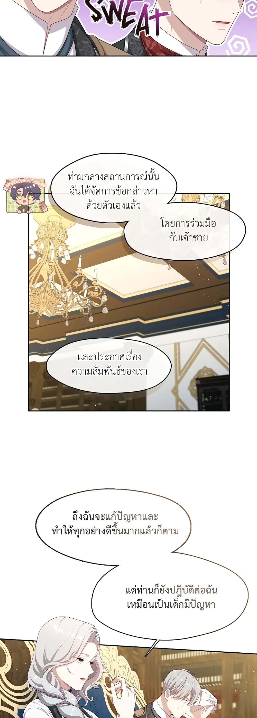 The S-Class Hunter Doesn't Want to Be a Villainous Princess 26-26