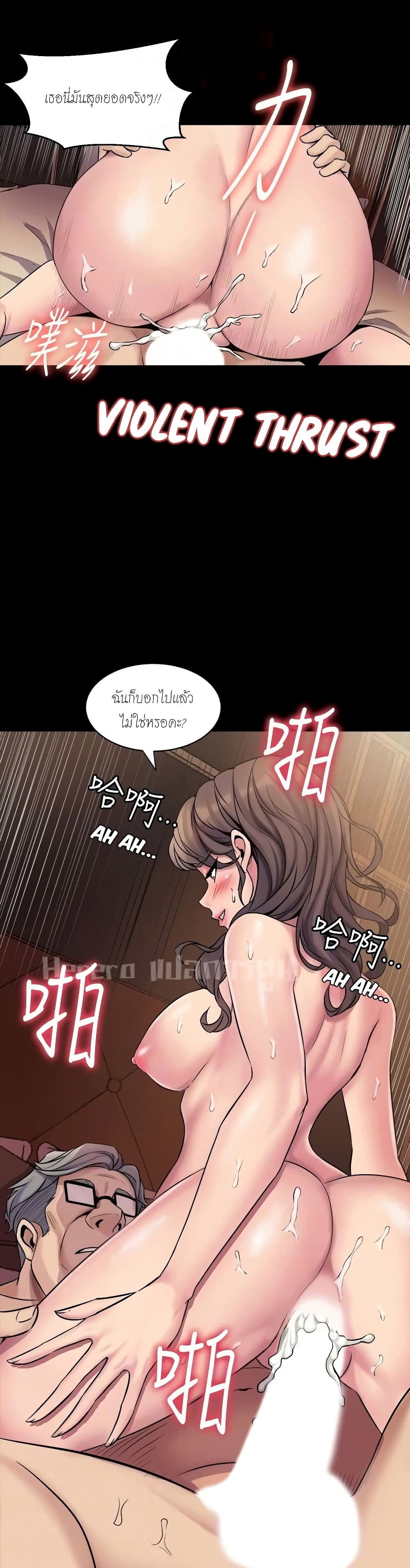 Cohabitation with My Ex-Wife ให้ตายสิต้องมาอยู่อาศับกับเมียเก่า 5-5