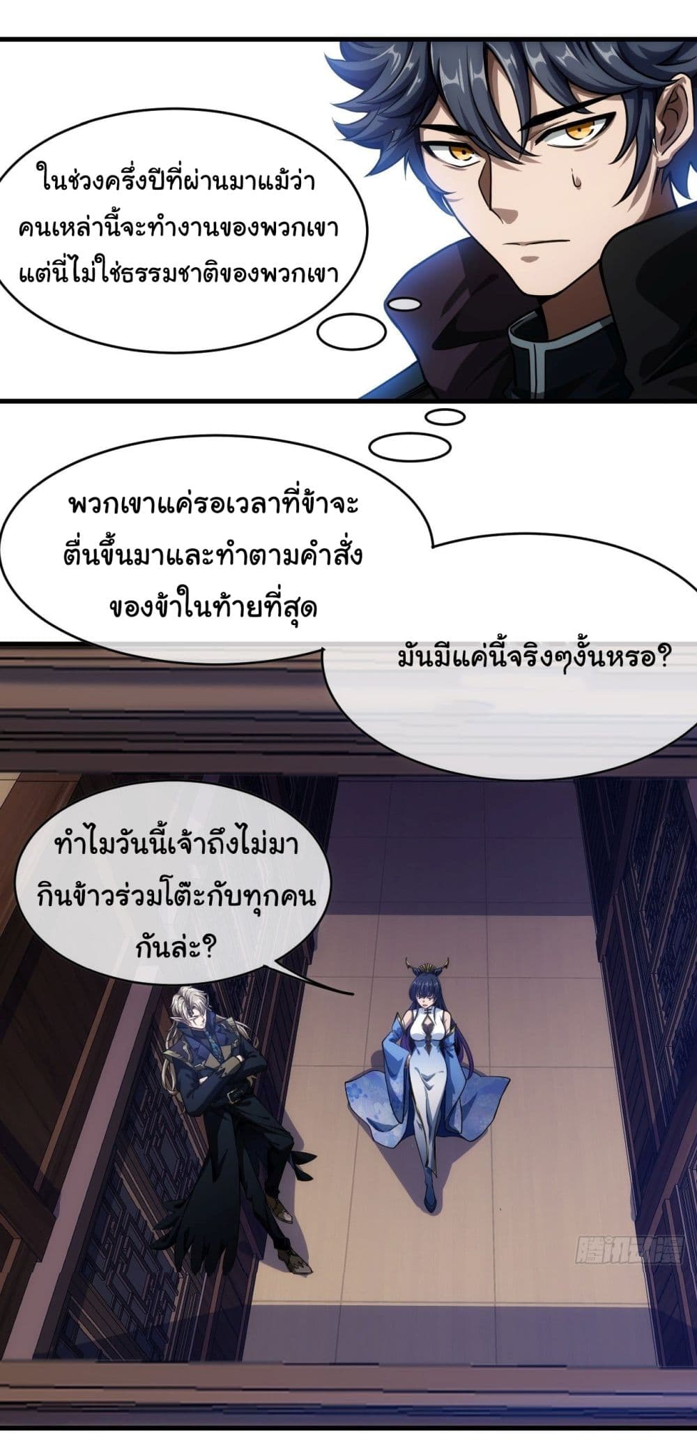 Demon Emperor 3-3