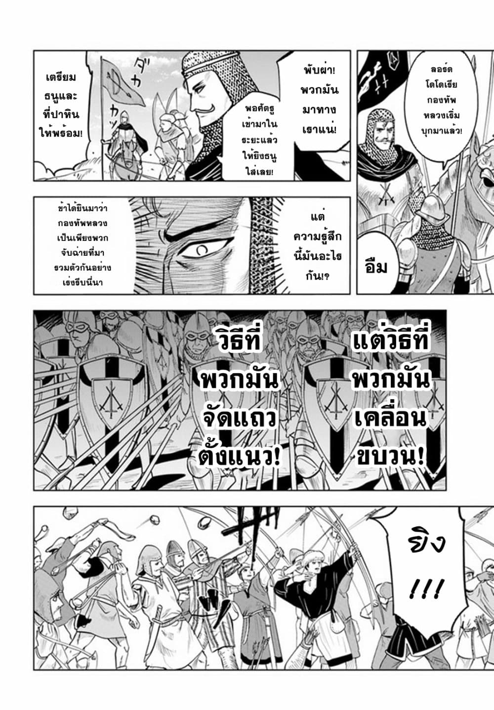 Oukoku e Tsuzuku Michi dorei Kenshi no Nariagari Eiyutan (Haaremu Raifu) - Road to the Kingdom Slave Swordsman the Rise of Heroes - Harem Life 34-34