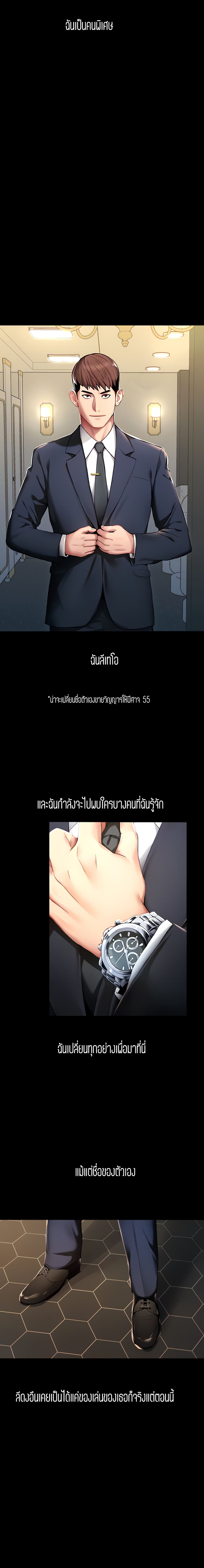 Punishments For Bad Girls 9-9