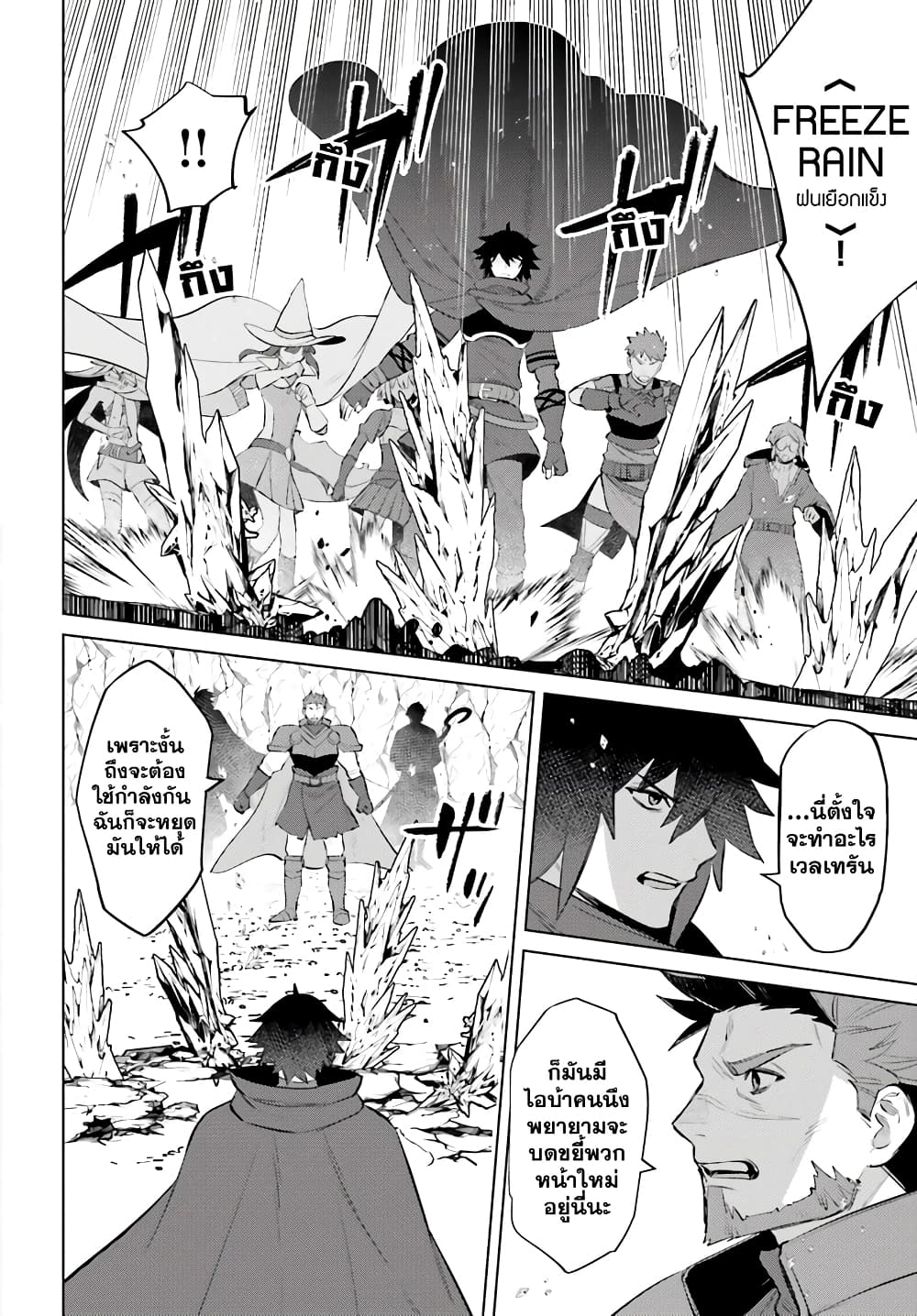 Shujinkou Janai! 9-9