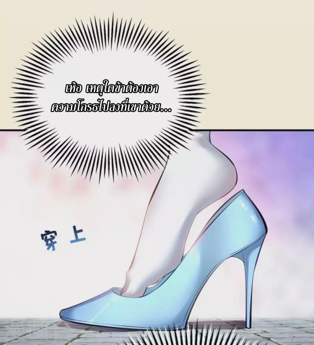Master Loli is invincible in the world 21-21