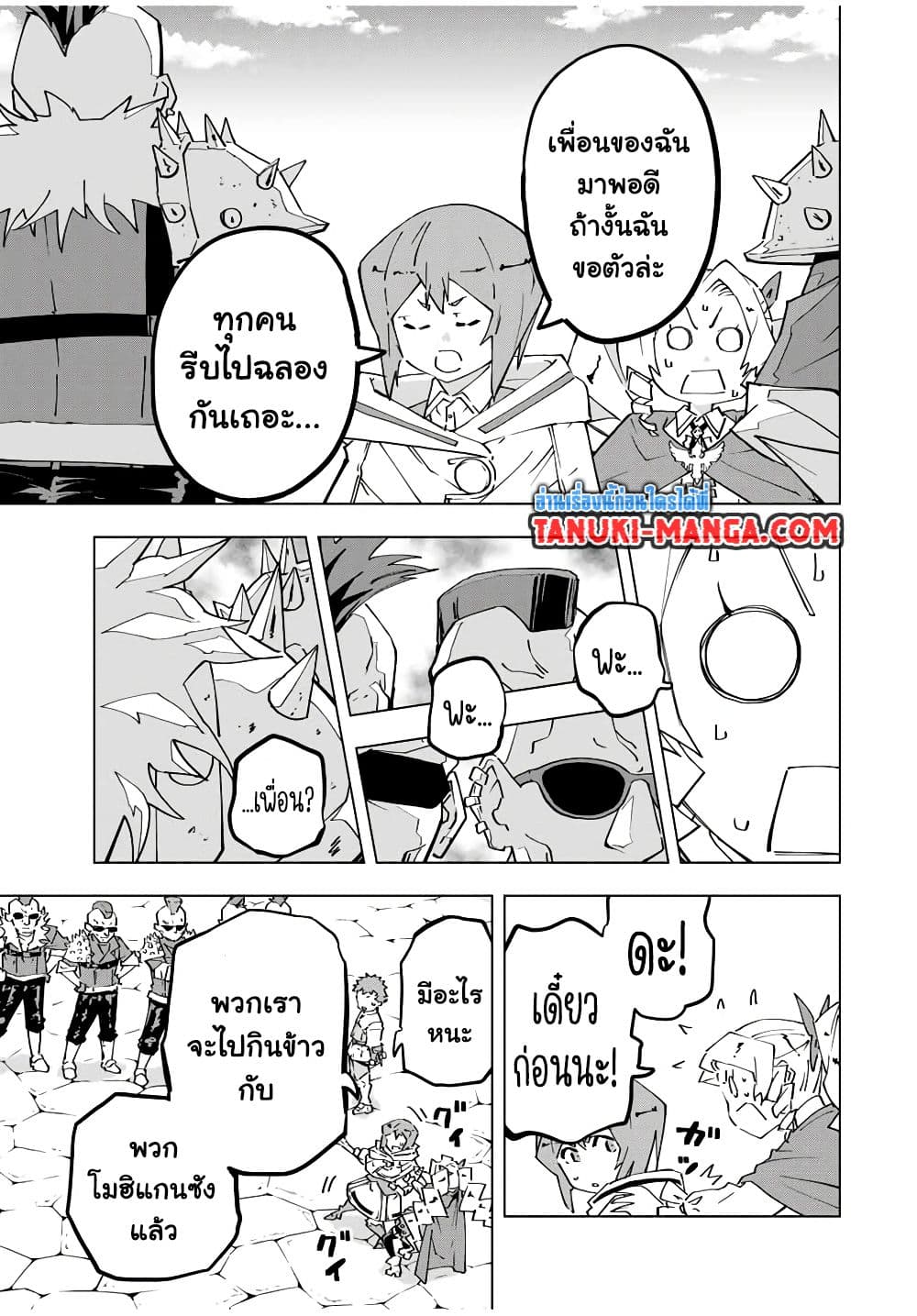 Shinjiteita Nakama Tachi Ni Dungeon Okuchi De Korosare Kaketa ga Gift 『Mugen Gacha』 De Level 9999 No Nakama Tachi Wo Te Ni Irete Moto Party Member To Sekai Ni Fukushu & 『Zama A!』 Shimasu!  กาชาเกลือมาหลายปี ขอไวฟุSURซักทีจะเป็นไรไป 122-122