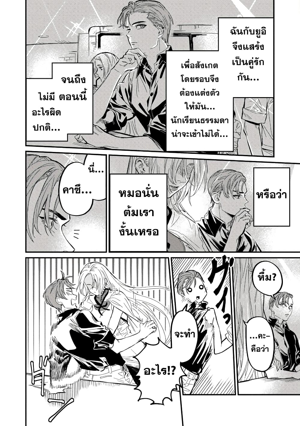 Isekai Kaeri no Arafour Riiman, 17-sai no Koro ni Modotte Musou suru 8-8